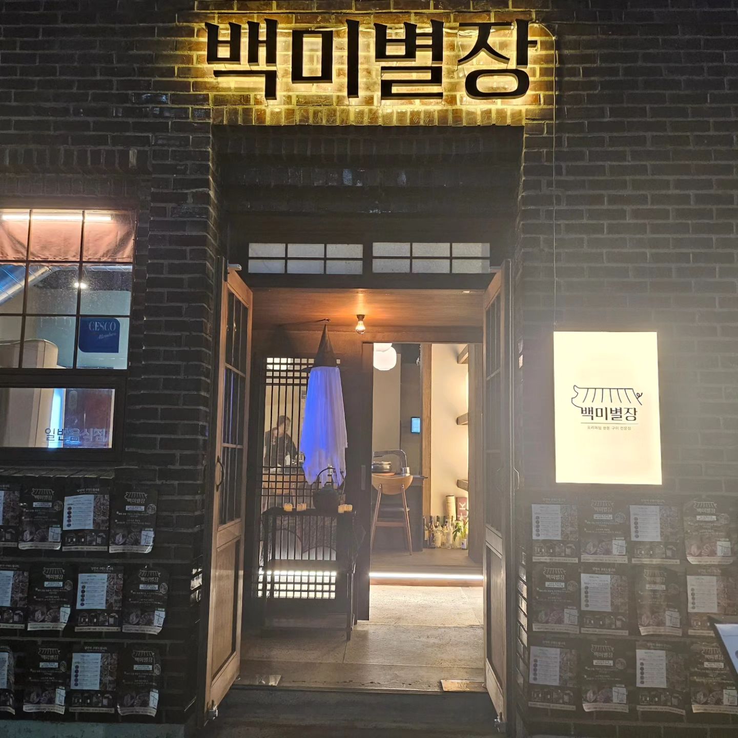 오랜만에 재형이네랑 다같이 침산동 고깃집 고성동 백미별장에 다녀왔다
요즘은 고기를 다 구워주는곳이 핫하던데 이 집도 마찬가지다~
맛있게 잘 구워 주니깐 애들 데리고 가도 편하게 고기를 먹을 수 있다
가성비 있게 먹을려면 2~3인 세트를 먹는걸 추천한다
배부르게 먹을 수 있고 네이버 예약 하면  된장찌개 서비스도 받을 수 있으니, 갈려는 사람은 네이버 예약 하고 방문 하기!

삼겹살 목살도 맛있지만 양념갈비가 다른곳에 비해 g수가 더 많으면서 맛도 있었다. 양념이 쎄지 않아 어린이들 입맛에도 굿~ 
범준이 아름이 너무 잘 먹고, ㅋ 태형제도 맛있게 잘 먹었다 

#대구침산동고깃집 #침산동고기집 #고성동맛집 #고성동고깃집 #고성동고기집 #백미별장 #고기구워주는집 #고성동핫플 #가성비좋은삼겹살집 #고성동가성비맛집 #침산동가성비맛집 #침산동외식하기좋은곳 #침산동핫플 #대구양념갈비맛집