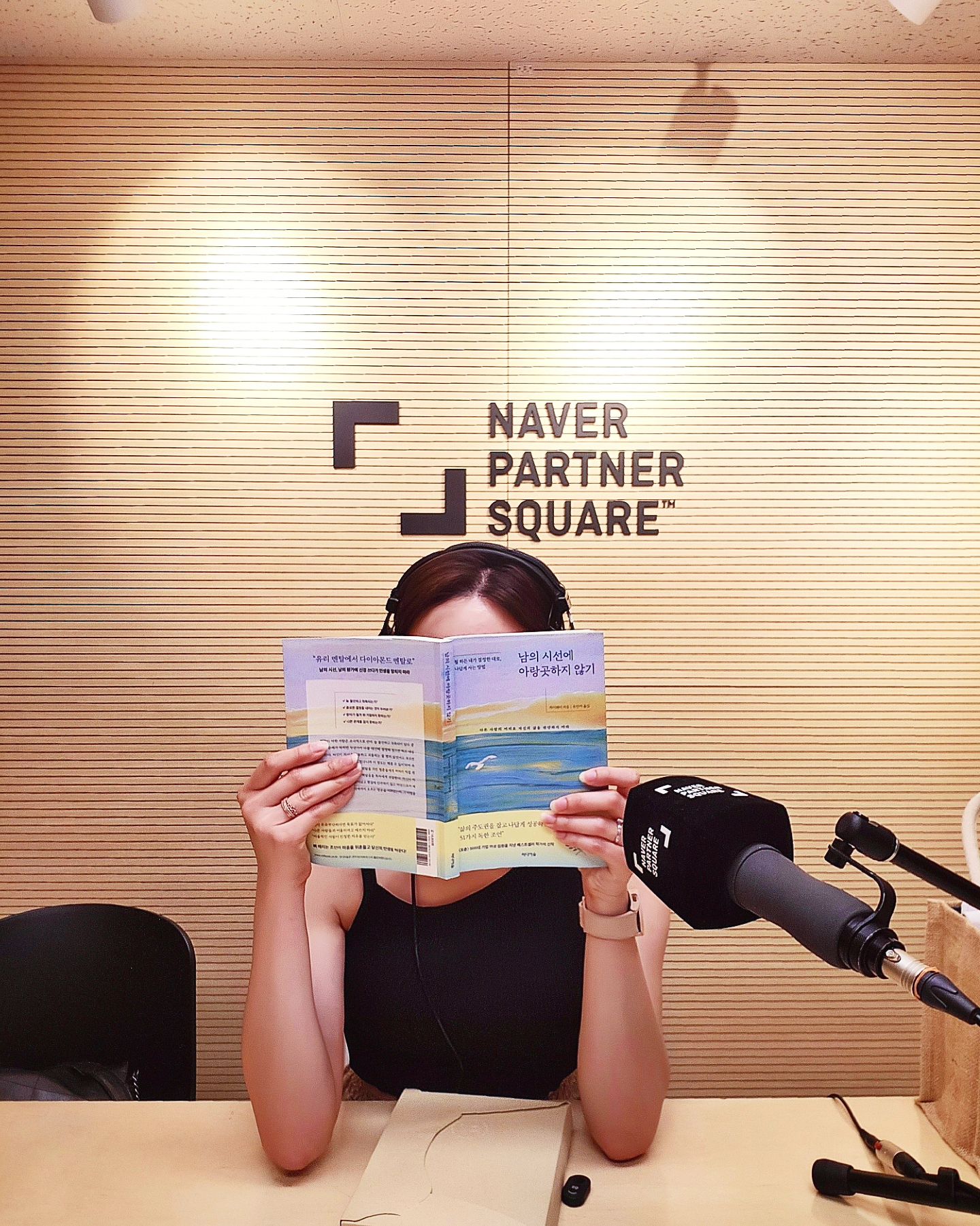 #밀리의서재 & #네이버 #오디오클립 오디오북 제작중🎧🎛
정-말 배가 고픈 작업😔🗣🗣

🔸Book : #남의시선에아랑곳하지않기
🔸Author : 차이웨이

ꔛꔛ 5/31 Coming soon ꔛꔛ

＊┈┈┈┈＊┈┈┈┈＊┈┈┈┈
#조윤하아나운서 #책추천하는아나운서