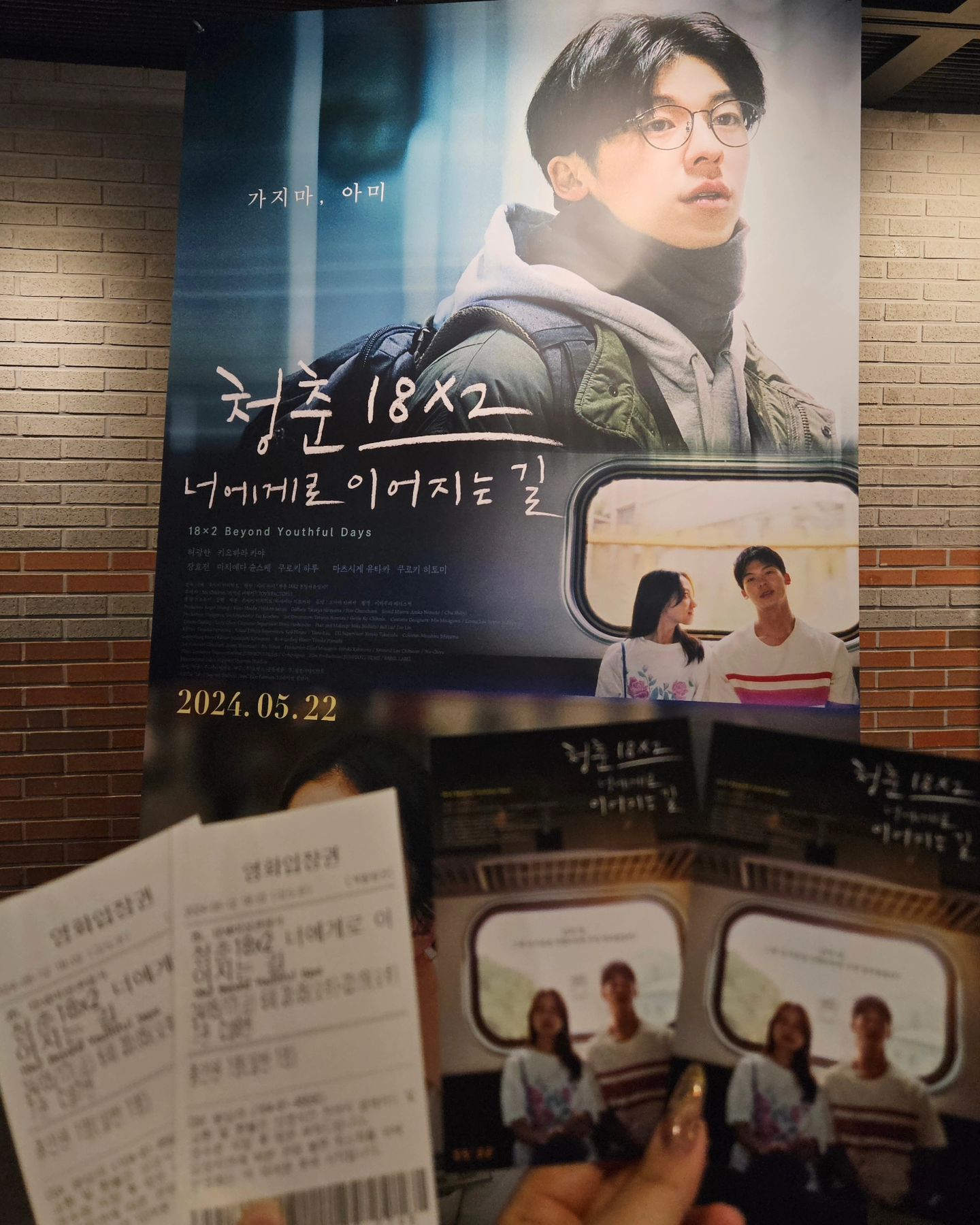 #협찬 #제품제공 #청춘18X2너에게로이어지는길

요즘 로맨스 영화에 푹 빠져있는데

5월 22일에 상영을 시작하는 영화인

"청춘 18X2 너에게로 이어지는 길" 시사회를 다녀왔어요❤️

대만의 첫사랑 아이콘인 허광한 배우님과

일본의 라이징 스타 키요하라 카야 배우님께서 만나 연기를 하시는데

영화 분위기부터 감정선까지 뭐 하나 아쉬울거 없이 보고 왔답니다🥹✨️

누구에게나 첫사랑이란 존재는 한 없이 애틋하고 보고싶지만..

한 편으로는 이루어지지 않는게 첫사랑이라고 하잖아요?

사람마다 첫사랑에 대한 정의는 다 다를수는 있어도

느끼는 애틋함과 아련함, 슬픔 등의 감정은 비슷하게 느끼셨을 것 같아요🫧

영화를 보다 서로 말하는 언어는 달라도 배우고 노력하며

조금이라도 가까워지려고 하는 모습들과

부끄러워하고 풋풋한 모습, 그리고 반전까지!

정말 눈물을 펑펑 쏟고 나왔답니다🥲🩷

5월 22일에 개봉하니까 시간나면 보러 다녀오세요!!

🩷 영화 제목 : 청춘 18X2 너에게로 이어지는 길
⏳️ 개봉 날짜 : 2024년 5월 22일
👤 등장 배우 : 허광한, 키요하라카야, 미티에다슌스케 ...등
✨️ 18년 전, 그때 내 마음을 전했더라면 우린 달라졌을까? ✨️

[캐시리뷰와 앨리캣에서 무료로 제품을 제공받아 작성하는 후기입니다.]

#청춘18X2 #허광한 #키요하라카야 #미치에다슌스케 #후지이미치히토 #첫사랑 #로멘스영화 #멜로영화 #영화추천 #협찬 #캐시리뷰 #캐시리뷰체험단
#BBD #bbd #movie #영화 #fff #ffl #lff