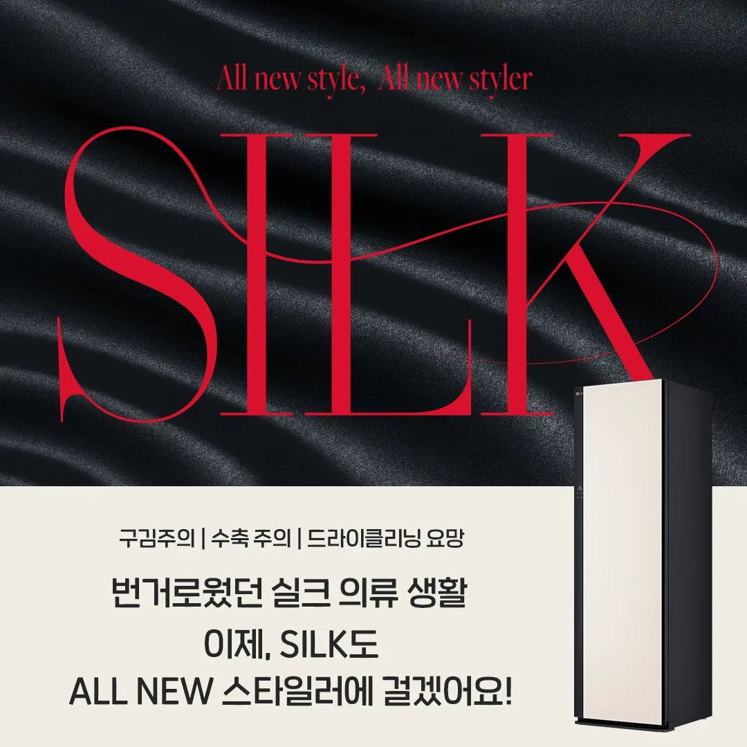 #LG스타일러오브제컬렉션 #스타일러 #ALLNEW스타일러 #별별옷감관리비법이벤트 #데님 #청바지 #캐시미어 #코튼 #테크웨어 #실크 #레더 #가죽자켓 #리넨 #의류관리 #옷스타그램