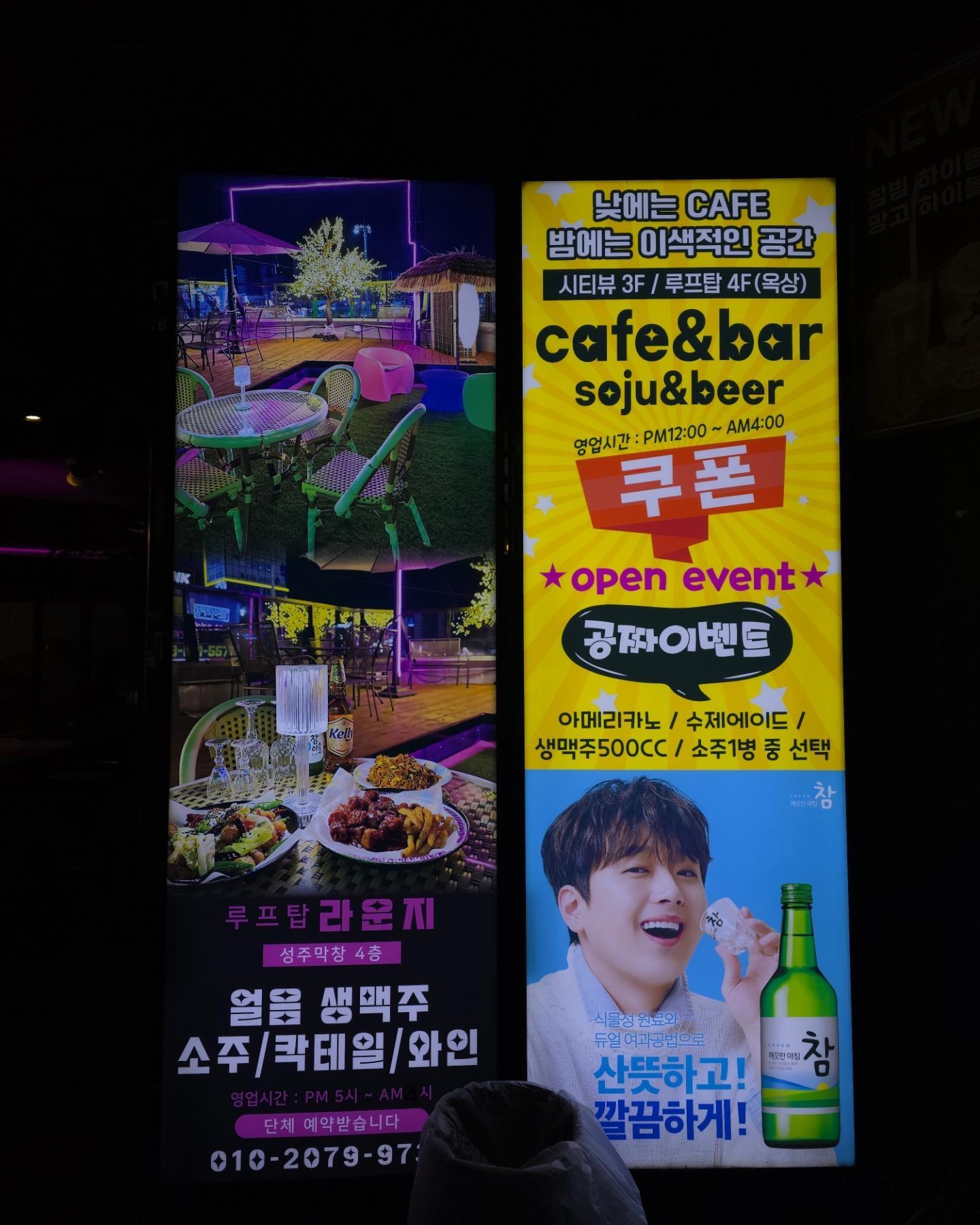 낮에는 카페 밤에는 바~
영업시간 오후12시~새벽4시까지
서부정류장근처 씨티뷰
성주막창 위 
메로구이 존맛탱..😚
★open event ★로
 아메리카노/ 수제에이드/생맥주500CC/소주1병 중 선택
다들 챙겨가세요~! 

#대구맛집 #대구술집 #서부정류장술집 #대명동술집 #대명동 #씨티뷰 #시티뷰 #대구달서구 #대구루프탑카페 #대구루프탑술집 #대구루프탑 #대구조용한술집