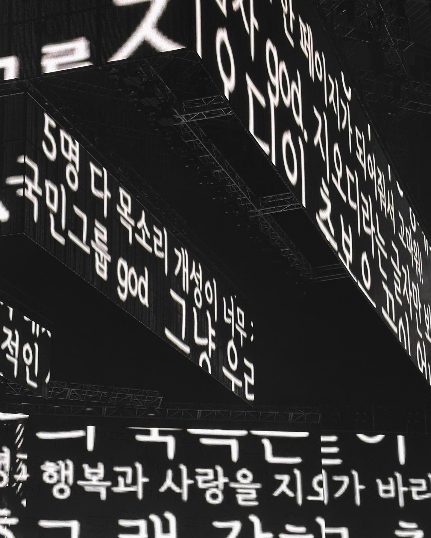 울컥해서 뒤돌아 봤더니 애들 다 울고 있고ㅋㅋㅋ 🤣 
연출이랑 무대 구성이 역대급이었던 god's MASTERPIECE 🩵
구구콘보다는 내 체력이 좀 상승했나 싶어〰 
#god #지오디