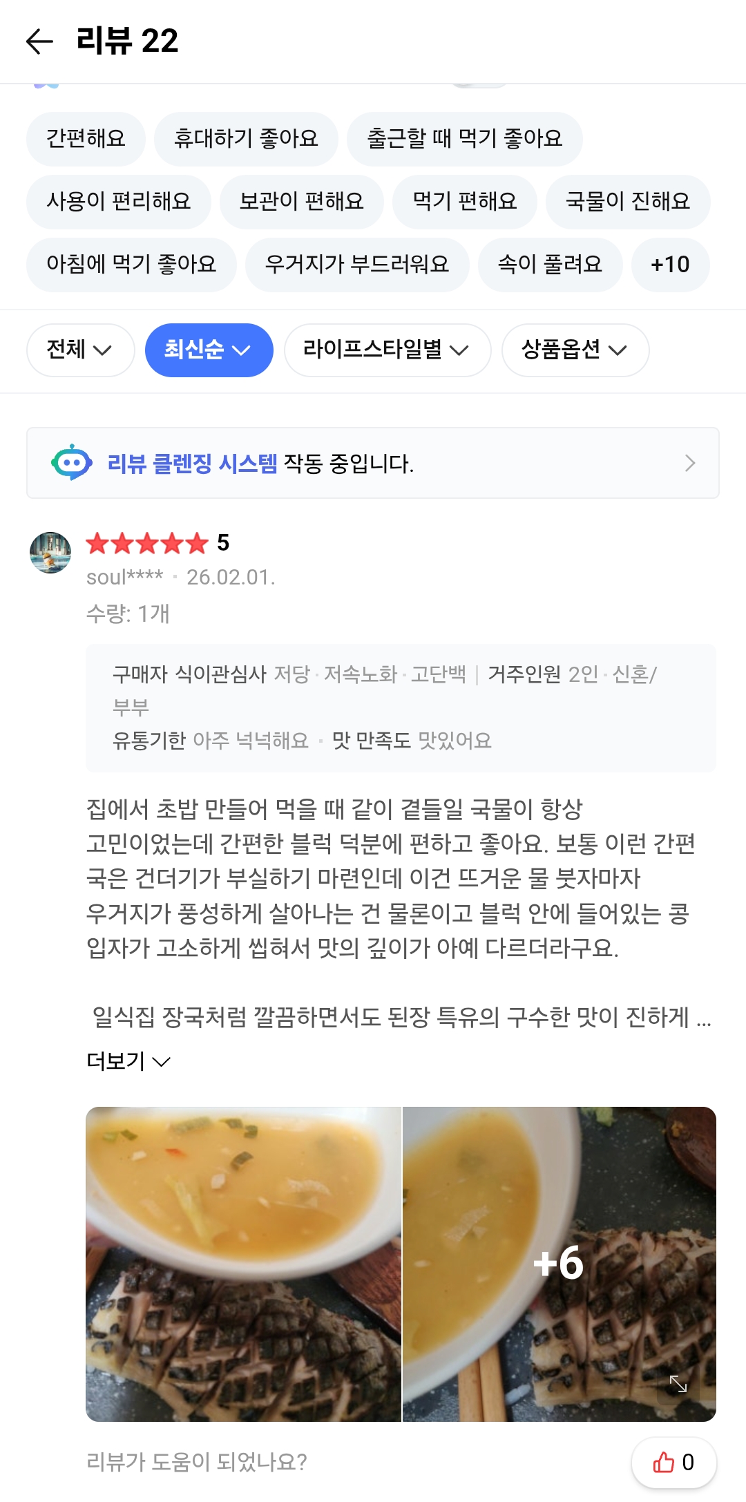 한담온