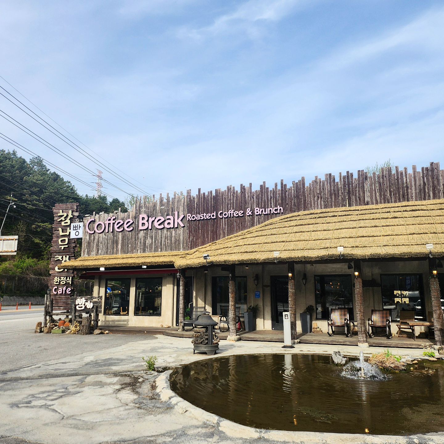 포천 베이커리&카페 참나무쟁이
옆에 한정식집과 같은 가게지만 카페는 다른 건물을 쓴다
맛있는건 기본! 서비스로 소금빵도 주고 사장님 엄청 친절하심
시골집 같은 느낌에 사람없고 조용한게 좋았다
한정식 집은 상차림이 깔끔하고 고급스러워서 상견례 식당으로도 많이 방문하는 것 같은데
다음엔 식사하러 가봐야쥐😋