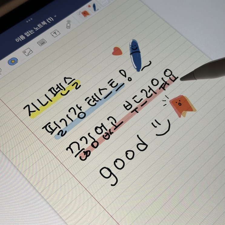 무선충전 짭플펜슬 지니펜슬 2024년 ver 애플펜슬 정품 살 필요 없어요