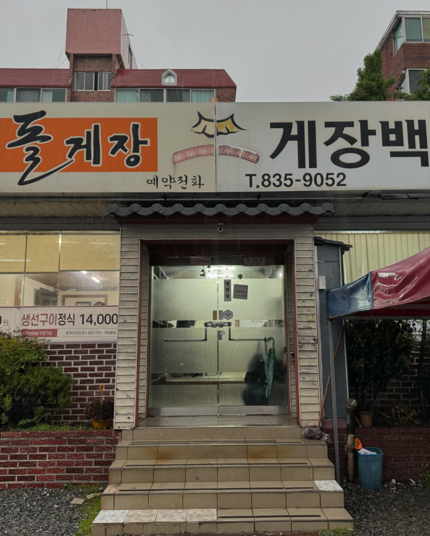 요즘 사천에 아기랑 갈 곳 너무 많은듯 ~
사천케이블카 아쿠아리움이랑 가까워서 아기랑
놀러갔다 들리면 좋을 밥집
솥밥에 반찬들도 다 맛나구 
게장리필도 1회가능
생선구이도 안짜고 맛나다 ❤️

* 게장정식 1인 15,000원
* 생선구이정식 1인 14,000원(2인이상)
* 계란말이 6,000원

#사천케이블카맛집#사천케이블카밥집#사천아쿠아리움맛집#아라마루맛집#삼천포돌게장#사천돌게장#사천정식