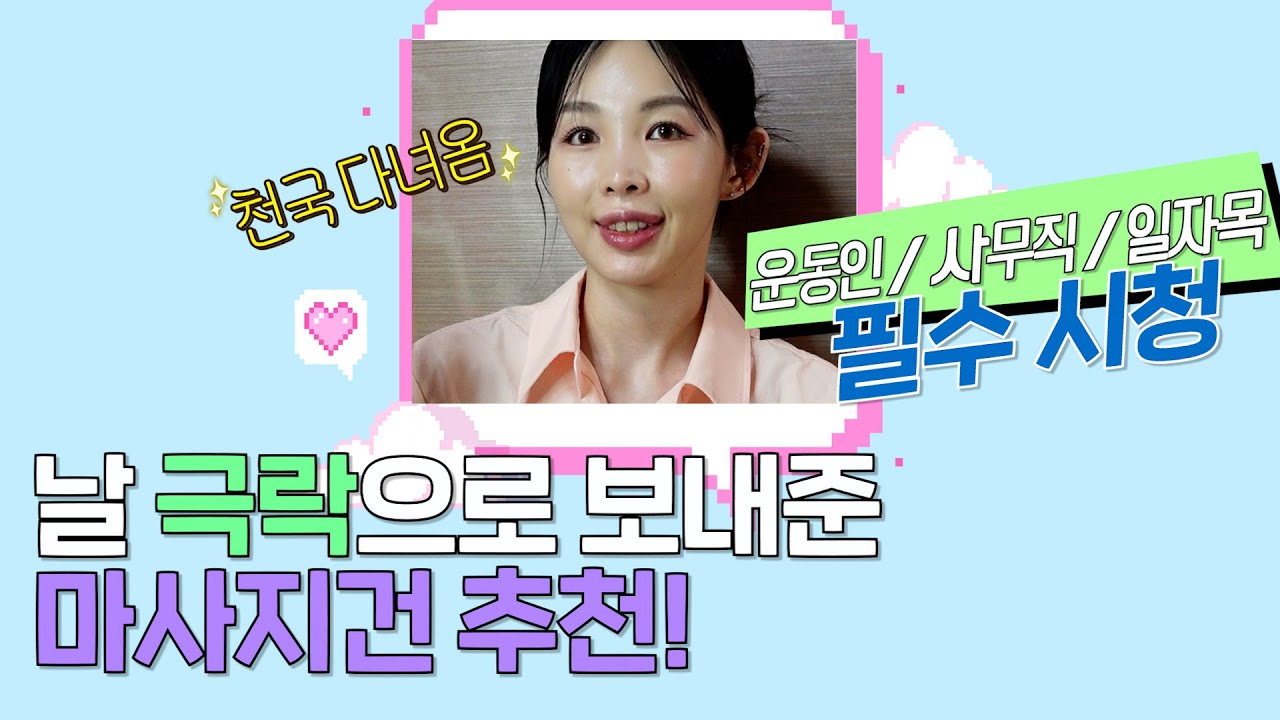 마사지건 하나로 뭉친 어깨와 목, 퉁퉁부은 종아리 해결했어요..ㅠㅠㅣ바디스터 트윈맥스 마사지건 리뷰