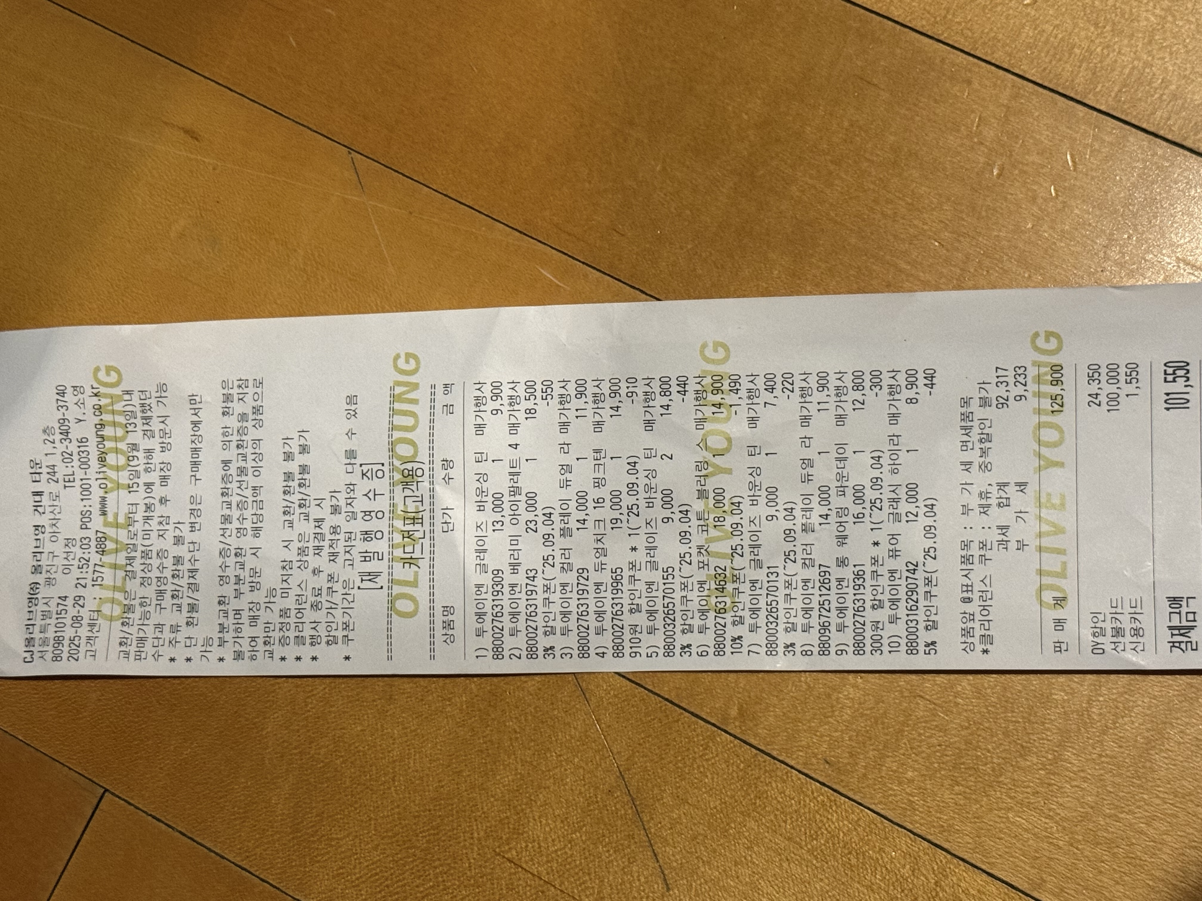 [투에이엔] 올리브영 방문형 체험단 모집