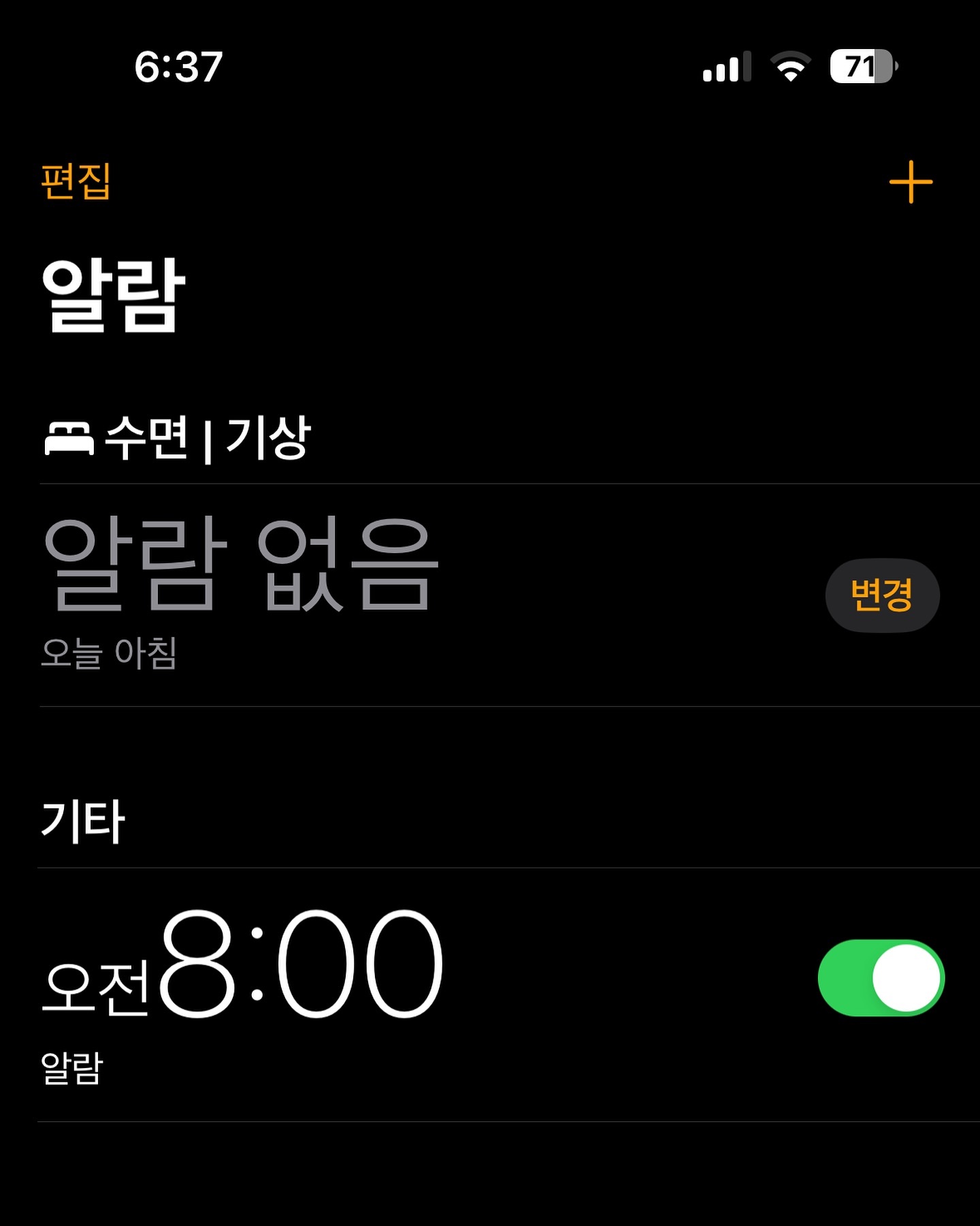 한시간 자고 일어나느냐...게겨야 하느냐..

속을 후련하다. 

사진들 수정 다끝내고 나니.

내가 이제 가족사진은 안받고싶네ㅠㅠ