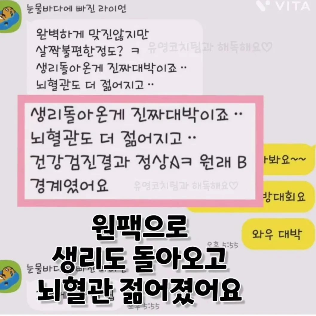 고객님들, 건강 좋아졌다는 이야기만큼!
기쁜일이 없어요🎉

저도.. 시너지 안만났으면 ..
지금도 온갖 염증으로 고생..😭

삶의 질이 달라지고,
외모가 달라지고, 
인생이 달라지고,

요즘은 행복한 상상만 하게되는 마법같은 일상^^

작은 습관만 바꿔도 삶의 질이 달라져요!!

상담은 무료♡ 
건강찾기 유영팀과 험께하세요♡
카카오톡 -> jungok613