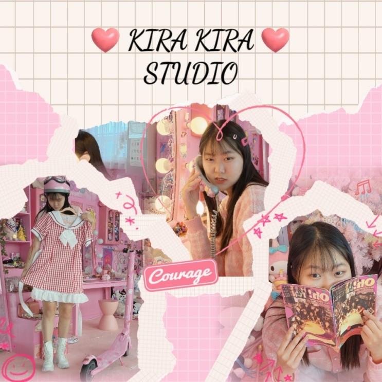 [서울 관악] 인생샷 건지기 좋은 키라키라 스튜디오 촬영 후기 ❤