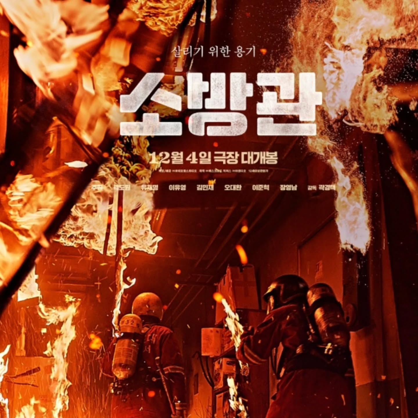 너무 슬프고
너무 화나고
아는 내용이었어도 오열😭
그와중에 이준혁 존잘..