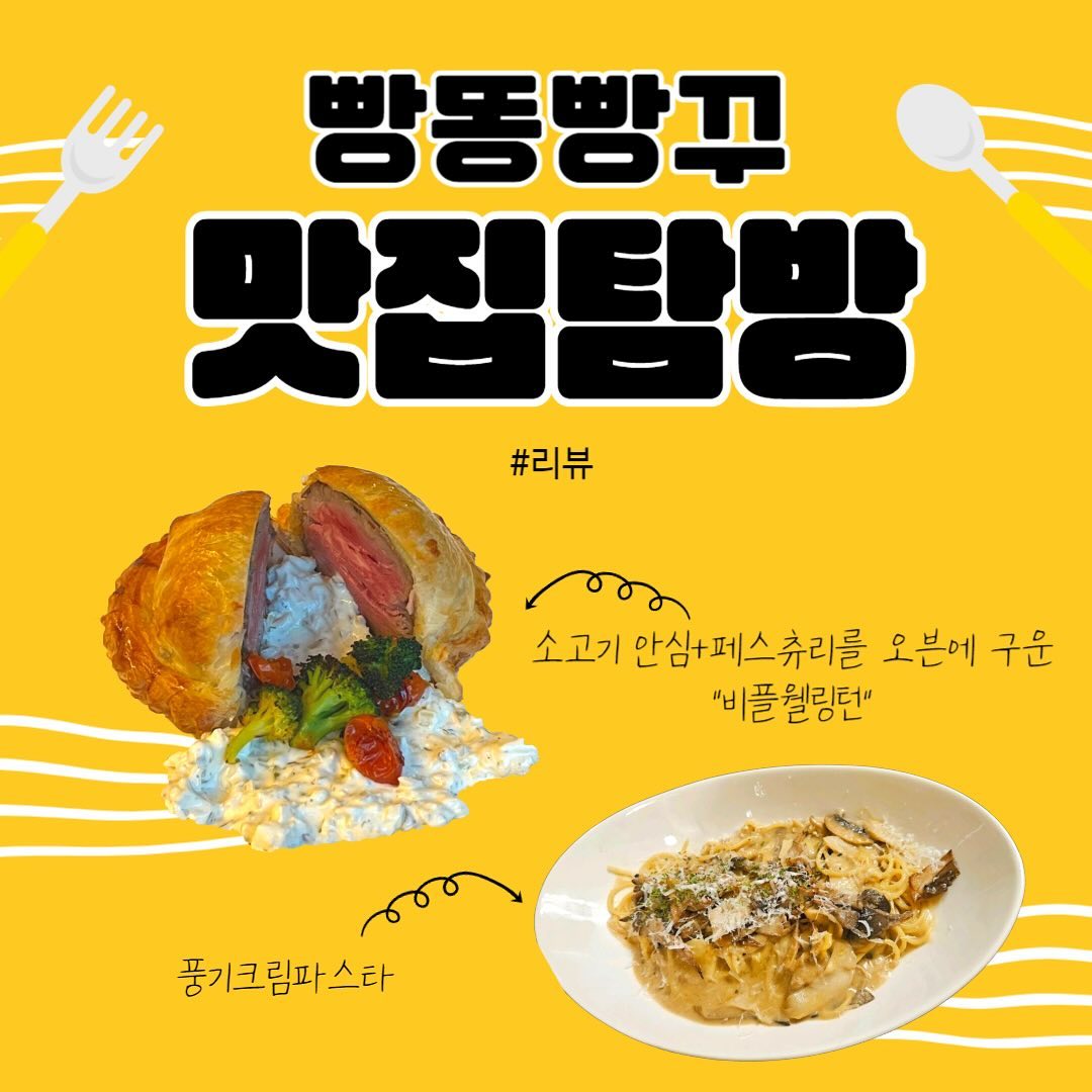 🖤
위치 : 서울 마포구 연남동
영업시간 : 매일 오후 12시 ~ 오후 22시
주차 : 공영주차장 이용 추천

실제 가정집을 개조하여 앤틱하면서 따뜻한 분위기를 느낄 수 있어요.
각 층마다 화장실이 있어 이용하기 편하답니다!

많은 인원들을 수용 가능하고 프라이빗한 룸까지 있기에 
모임이나 친구들과 와도 좋을 것 같아요.

자세한 리뷰 주소는
➡️ https://m.blog.naver.com/choiyuna308/223402803374