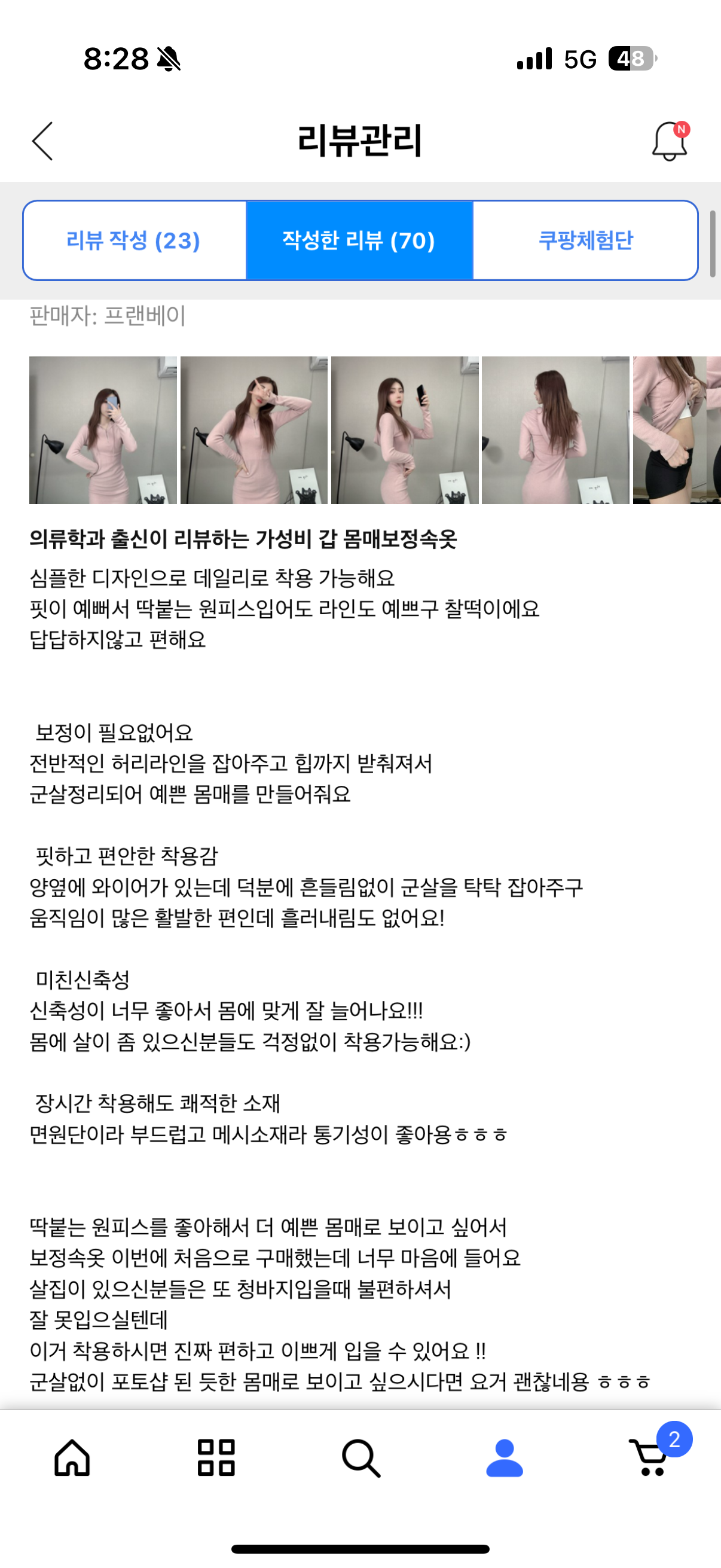 프랜베이