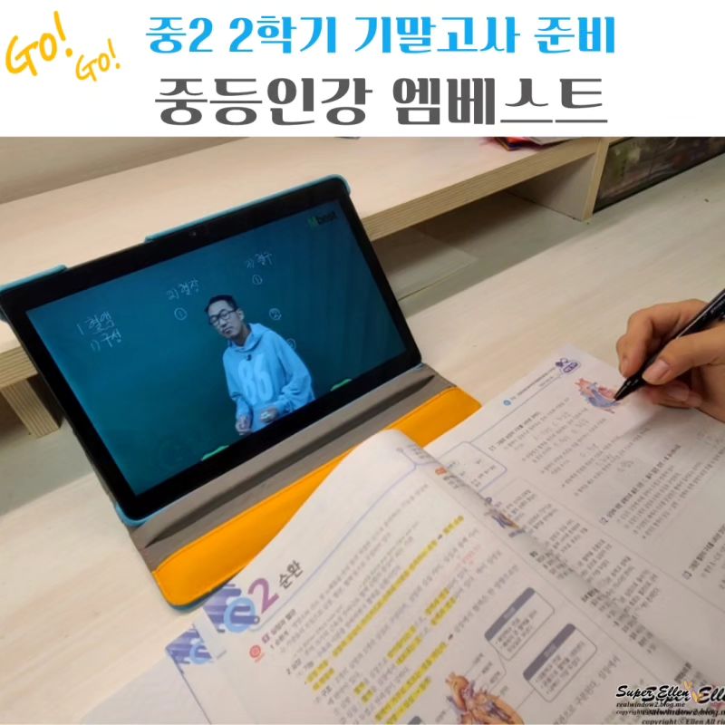 #협찬

 앞으로 대입에 통합과학으로 시험을 보게 되니 지금부터 꼼꼼하게 학습하는게 중요해졌어요
.
중등과학 스타강사이신 장풍쌤께서 중학교에서 공부하는 과학 내용들은 고등학교에서 또 배우게 되니 지금 잘 배워야 한다고 늘 강조하셨죠.

엠베스트는 담임선생님과 진로/진학 상담도 가능하고 1:1 맞춤 학습 관리 시스템으로 스케줄링, 학습관리를 제공하여 아이의 수준에 맞는 진도 설정도 할 수 있답니다. 학습관리가 어렵게 느껴진다면 엠베스트의 도움을 받아 시작해보는 것도 좋을 것 같아요. 그리고 전용 학습기기 사용으로 유해요소가 차단되어 안심하고 학습할 수 있으니 만족스러운 엠베스트입니다.

#중2기말시험 
#중학교인강 
#장풍쌤 
#엠베스트
#중2과학
#중등과학
#중등국어
#중학수학
#심화수학
#통합과학
#통합사회
#대입개편안