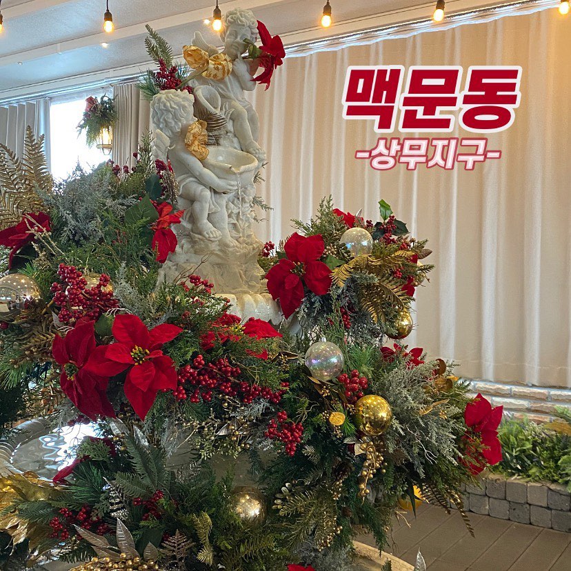맥문동 ( macmundong )

📍주소 광주 서구 마륵로 24
⏱영업시간
✰ 1층 다이닝레스토랑 11:00 - 22:00
  15:30 - 17:00 브레이크타임 / 21:00 라스트오더
✰ 2층 맥문동 라운지	11:00 - 23:00 / 22:30 라스트오더

ㅡㅡㅡㅡㅡㅡㅡㅡㅡㅡㅡㅡㅡㅡㅡㅡㅡㅡㅡㅡㅡㅡㅡㅡㅡㅡㅡㅡㅡㅡㅡㅡㅡㅡ

✔X-mas 스노우 타코 피즈
크리스마스 시즌메뉴로 비주얼이 예쁜 피자에요
바삭한 나쵸가 올라가 있어서 이색적인 피자
토핑이 듬뿍 들어가있어서 입 안에 가득차는 식감이에요 :)

✔ 키조개 관자 파스타
향긋한 참나물 페스토에 고소한 들기름과 감태가 더해진 맥문동만의 미식 파스타
제가 지금까지 먹어본 광주 파스타 맛집 중에 제일이었어요....
평소 오일파스타, 감태, 관자 좋아하시면 무조건 추천이에여 

✔ 스노우맨 초콜릿 라떼
엄청엄청 찐해요 ! 진하게 마셨는데도 다 마시고 보니 바닥에 초콜렛이 깔려있었다는 사실 !!

더 자세한 리뷰는 블로그 참고해주세요🖤

ㅡㅡㅡㅡㅡㅡㅡㅡㅡㅡㅡㅡㅡㅡㅡㅡㅡㅡㅡ
#다모여_광주 
#다모여_서구 
#다모여_카페
#다모여_맛집 

각 지역의 카페와 맛집을 찾고싶다면 
#다모여_지역명 을 검색해주세요🔎
ㅡㅡㅡㅡㅡㅡㅡㅡㅡㅡㅡㅡㅡㅡㅡㅡㅡㅡㅡ
