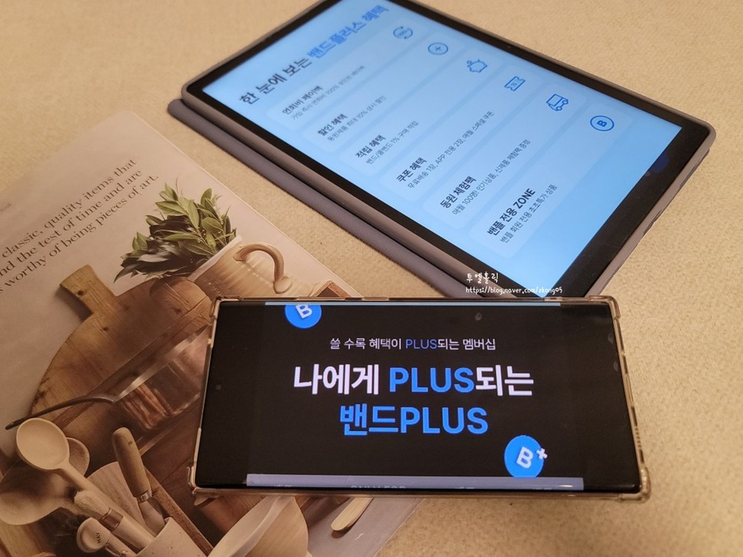 #광고 dongwonmall 

아이들이 방학이라 평소보다 더 많은 식재료가 필요한 요즘! 
동원 참치부터 시작해 리챔, 양반김, 퀴진, 면발의신, 
떡볶이의 신 등등 아이들도 저도 애정 하는 
다양한 동원제품들을 두둑이 쟁여두고 있는데요.

물건 하나를 구입해도 쿠폰, 할인, 적립혜택 등등 
꼼꼼히 따져보고 주문하는 스타일인 저는 
동원 제품을 가장 저렴하게 구입할 수 있는 
동원몰을 애용하고 있답니다😊

평소 동원 제품을 애정 하시는 분들이라면 
이미 알고 계신 분들도 많이 계시겠지만 
동원몰에는 쓰면 쓸수록 혜택이 더 PLUS 되는 
꿀 혜택 멤버십 밴드플러스가 있다는 사실!

그동안도 좋았던 동원몰 밴드플러스 멤버십이 
2024년 새해를 맞이해 더 업그레이드된 혜택으로 
한층 더 강력해졌답니다.

가입 즉시 돌려받을 수 있는 연회비 포인트 페이백 부터 시작해
365일 다양한 동원 제품들을 10% 할인된 금액으로,
밴드/ 쿨밴드 구입 시 1% 적립 혜택도 받아볼 수 있죠. 

여기에 무료배송 쿠폰, APP 전용 쿠폰, 매월 스페셜 쿠폰까지 
쿠폰 혜택과 인기 동원 제품들을 매달 100명을 선정해 
체험팩으로 만나볼 수 있는 밴드플러스 회원 전용 이벤트 
ONLY 밴드+ 체험팩 이벤트 혜택도 새롭게 PLUS!

2024년 12월 15일까지 추천인 아이디를 적고 
밴플 가입 후 주문이 완료되면 친구도, 나도 
쇼핑 지원금 2천 원을 적립 받으실 수 있으니 
동원몰 밴드플러스 혜택 누려 저렴하게 구매하세요!

추천인 ID [ zkong05 ]

#동원몰 #밴드플러스 #이벤트 #동원몰밴드플러스 #밴플 #동원몰할인 #동원몰적립 #동원몰이벤트