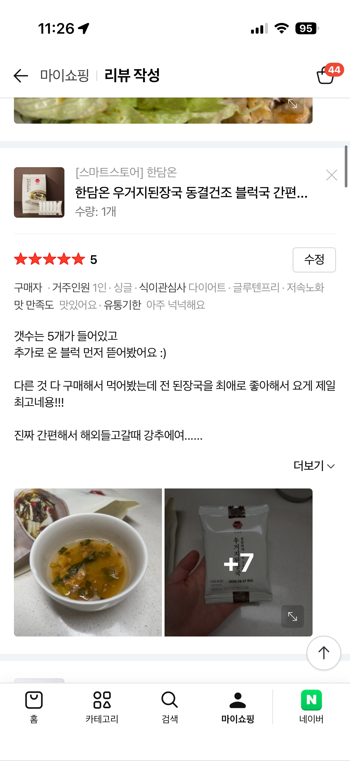 한담온
