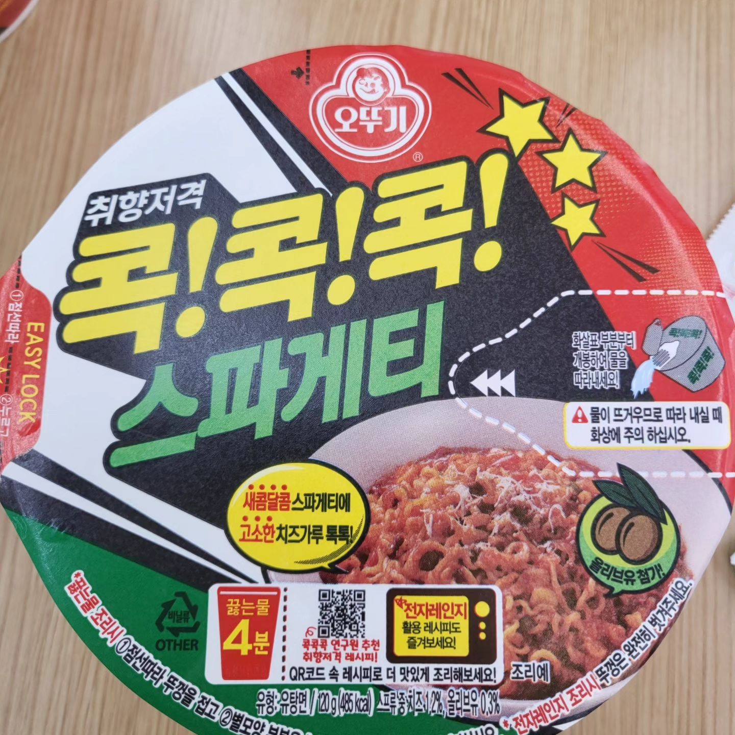 오뚜기 #스파게티 (₩1,700)

1994년에 출시된 오뚜기의 스파게티면. 
1+1을 하는 김에 오랜간만에 한번 먹어보았다. 
4-5년 전과 달리 급격히 가격이 올라간 라면 중 하나. 

구성은 분말스프, 건더기스프, 액상소스
건더기스프는 당근, 옥수수, 콩고기가 들어 있다.

전체적인 맛은 말 그대로 케첩맛이 느껴지는 스파게티 라면.
달짝지근한 그 맛이 그대로 느껴진다.
맵지 않은 라면이기 때문에 부담이 적긴 해서 1+1 할때나 먹지 않을까 싶다.
--
평점) 3.7/5
재구매 의사) O
--
#오뚜기스파게티 #콕콕콕스파게티 #콕콕콕 #라면 #스파게티라면 #오뚜기 #ottogi #오뚜기콕콕콕스파게티 #라면리뷰 #라면리뷰어