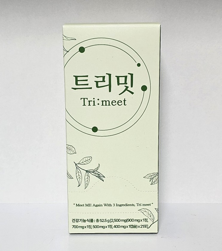 트리밋 다이어트보조제로 체중감량과 영양까지 챙기기