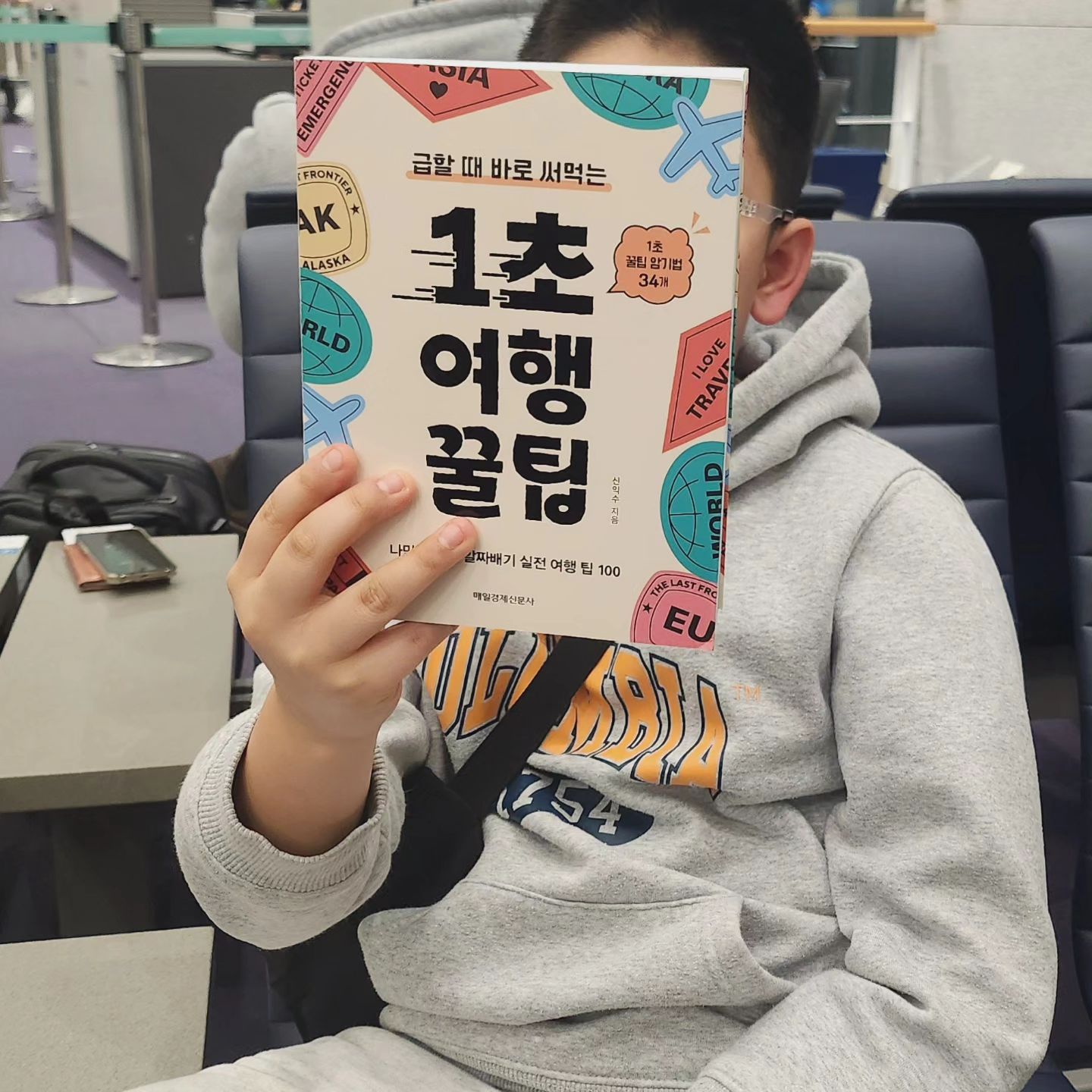 #1초여행꿀팁

#해외여행 가기전에 꼭읽어보세요

알차게
가성비있게
비용낸만큼 대접받는

모두 #해외여행잘가는법 나와있어요

비행기표는 언제 끊어야할까?
호텔업그레이드 공짜로 받을수있어?
이코노미를 비지니스처럼 즐기는법
초고속 빠른 공항 체크인 방법
해외에서 지갑을분실했다면?
호델웰컴기프트 받는 방법

etc.

꼼꼼히 읽을수록 개이득!
#해외여행잘다녀오세요✈️