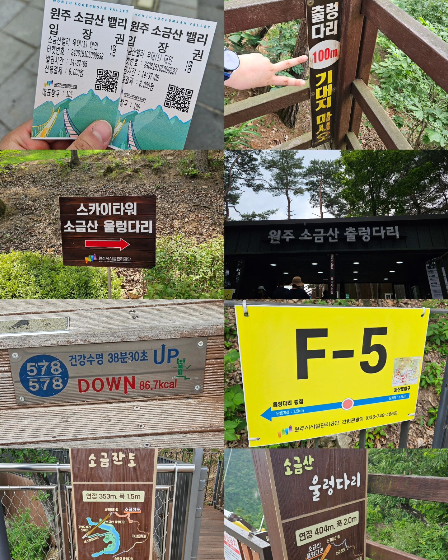 비오는 날 방문했지만 경치보고 힐링 한 날🌿

예전부터 꼭 가보고 싶었는데
드디어 둘이 같이 가보기 성공🫶🏻

578개의 계단을 오르면 출렁다리 입구 도착
사이코지만 괜찮아 벤치셀카 촬영장소🩵

출렁다리를 걷는 순간 흔들거리고 밑에 뚫린걸 볼 때는
아찔하면서도 인증샷은 꼭 남겨야겠다고 생각해서
무서움을 이기고 인증샷 찍기 성공💚

700m길이의 나무테크 산책로를 초록한 나무들을 보면서
걷다보면 소금산 잔도길이 나오는데 일반길이 아니라
바닥이 뚫려있고 철로 되어있어서 더 아찔했던 순간😱

소금산 울렁다리 갔을때 비가 갑자기 많이 와서
다리도 후둘거렸지만 끝까지 포기 하지 않고
무사히 하산 완료까지 성공😎

🚫고소공포증 있으신 분들은 절대 가지 마세요🚫

관람코스( 왕복 2시간 30분 소요)
테크계단 → 출렁다리 하늘바람길 → 하늘정원 → 테크산책로
소금잔도 → 스카이타워 → 울렁다리 → 우회등산로

⛰️소금산그랜드밸리
-강원특별자치도 원주시 지정면 간현리 소금산길 12

◽️이용시간 *매주 월요일 휴무*
- 동절기(11월~4월) 09:00~17:00
- 하절기(5월~10월) 09:00~18:00
◽️매표시간
- 동절기(11월~4월) 09:00~15:30
- 하절기(5월~10월) 09:00~16:30

소금산 출렁다리 가보신 분 있나요?