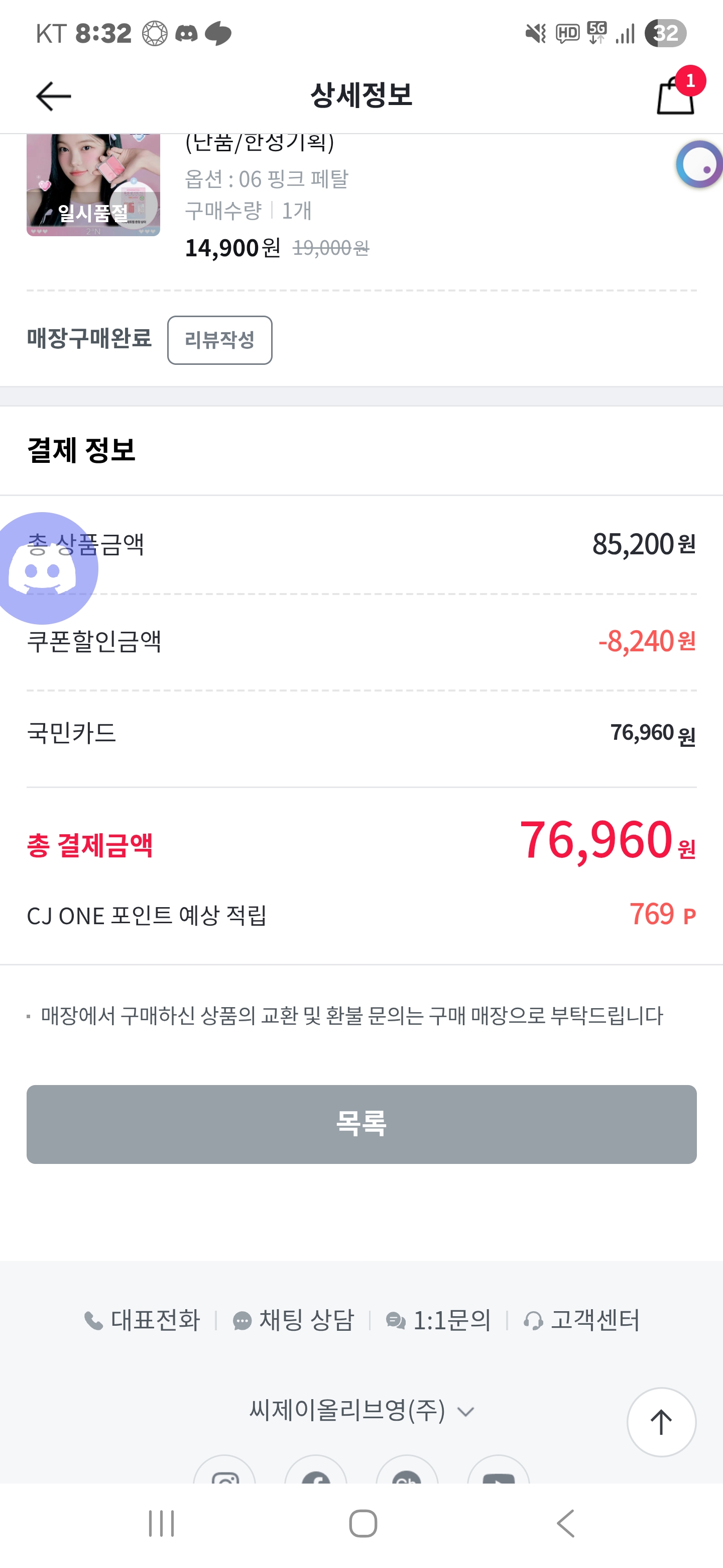 [투에이엔] 올리브영 방문형 체험단 모집