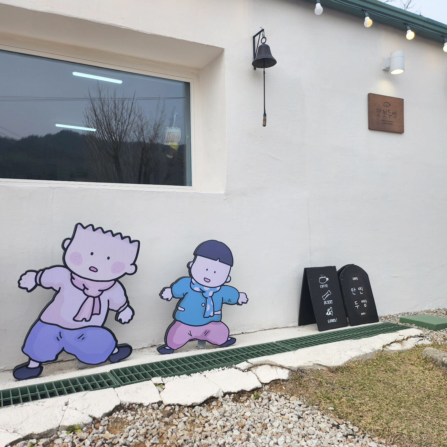 검정고무신 작가님이 직접 운영하시는 카페 만찐두빵!
귀엽고 아기자기해서 너무 좋았당
