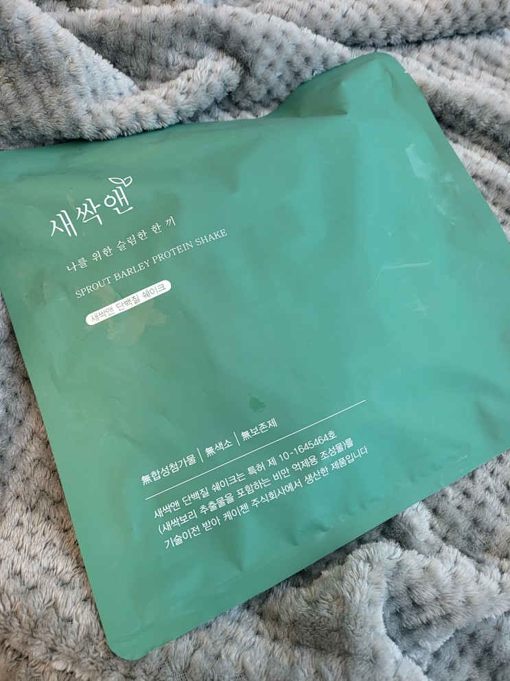 새싹보리라떼 맛있는단백질쉐이크 다이어트 식사 대용으로 새싹앤의 단백질쉐이크