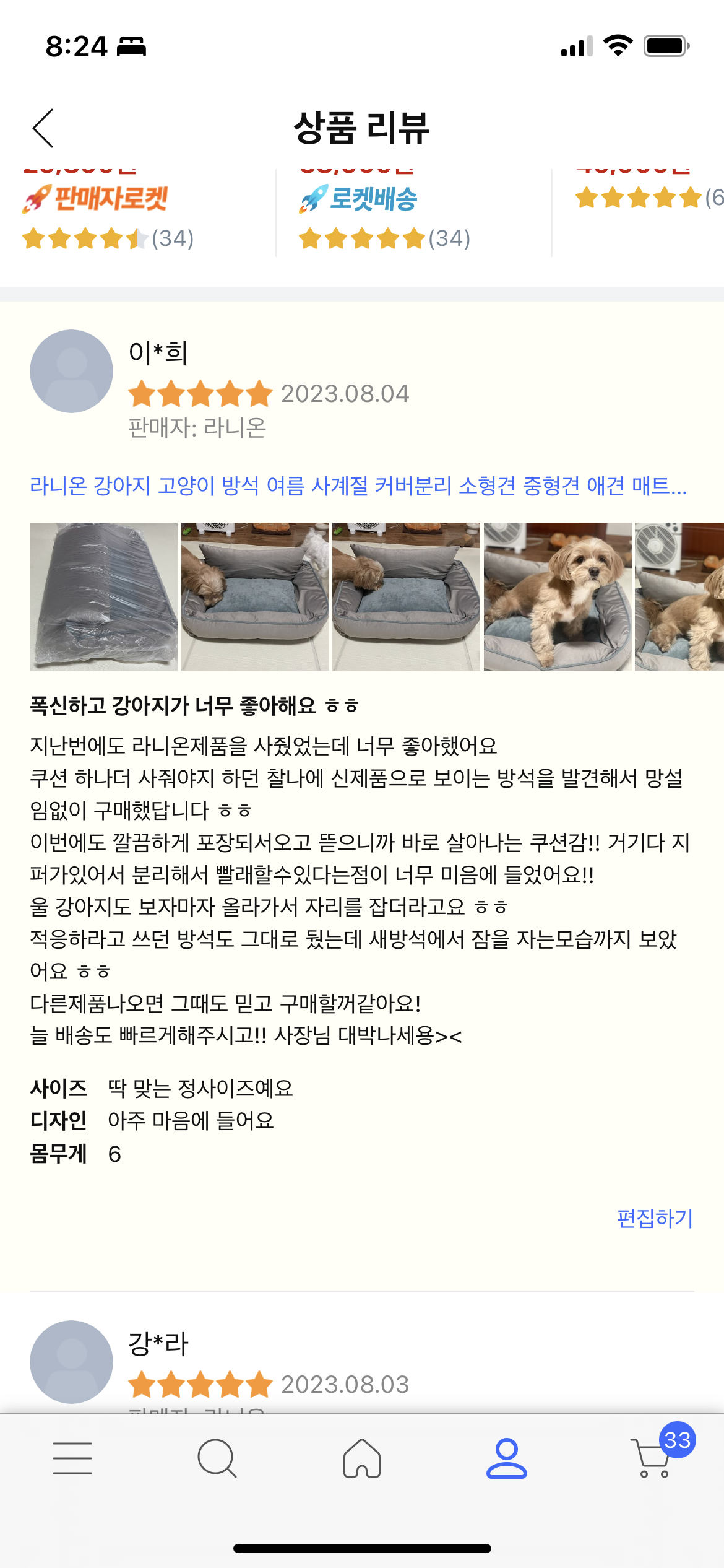 라니온