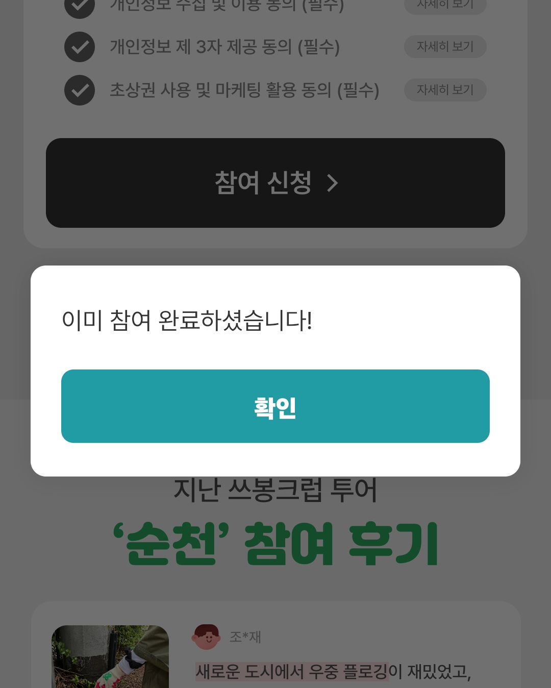 goodchoice_official 

뭔가 목적이 있지 읺으면 잘 안 떠나는 여행...이런 좋은 취지의 목적을 가지고 한번도 가본적없는 강릉가보고 싶당...