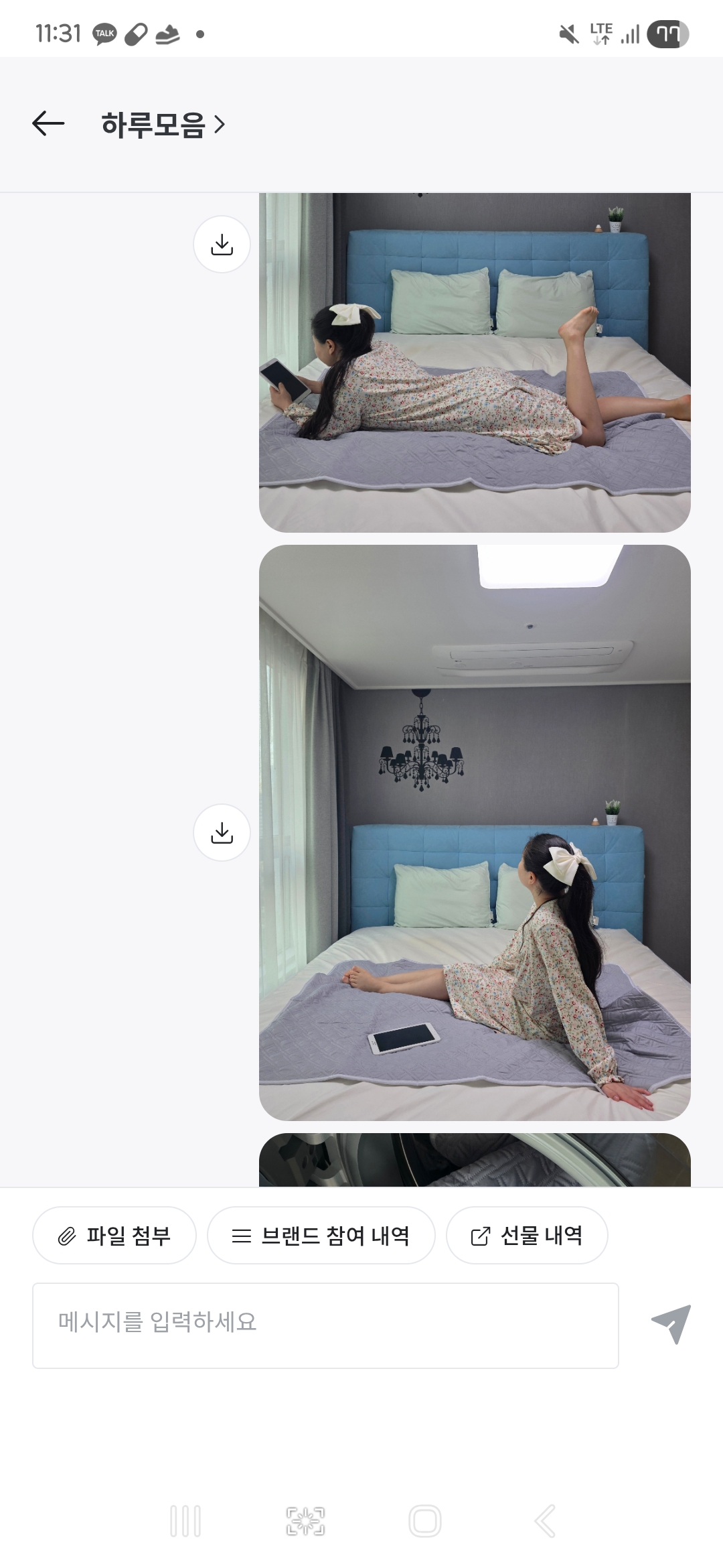 하루모음
