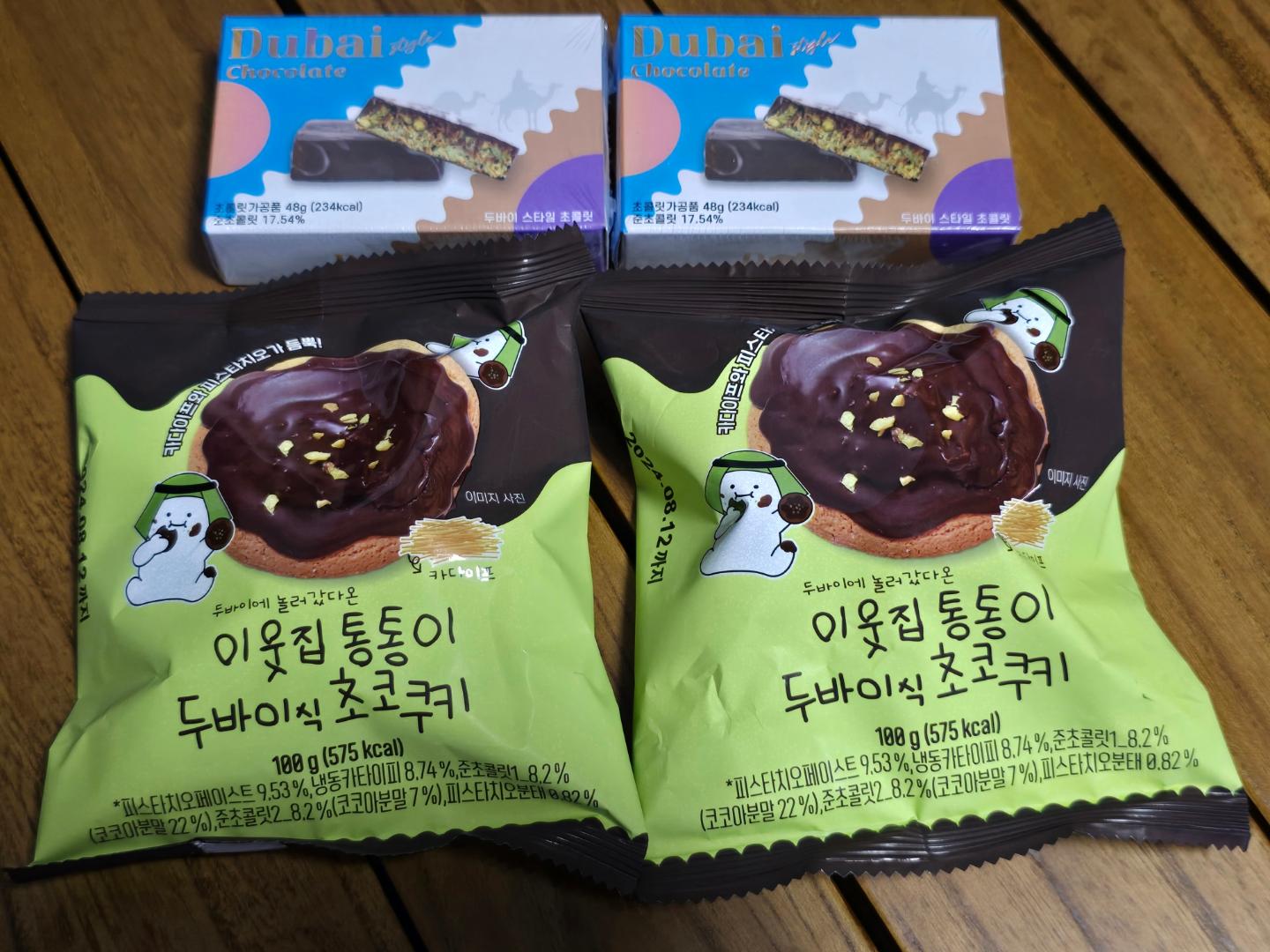 요즘 또 구하기 힘든것중 하나인
#카다이프 들어간 디저트
CU에서 나온건 
#두바이스타일초콜릿 ㅋㅋ
 이것저것 나오긴하지만 
뭐가진짜인지 이제 모를판

오늘은 
#이웃집통통이두바이식초코쿠키 나왓다고
야밤에 아빠와 딸이 나가서 사옴ㅎㅎ
내기준엔 느므 달거같아

맛나게드셔 딸♡

#두바이에놀러갔다온이웃집통통이두바이식초코쿠키
#두바이식초코쿠키
#카다이프 #이웃집통통이
#카다이프디저트 #편의점
#편의점간식