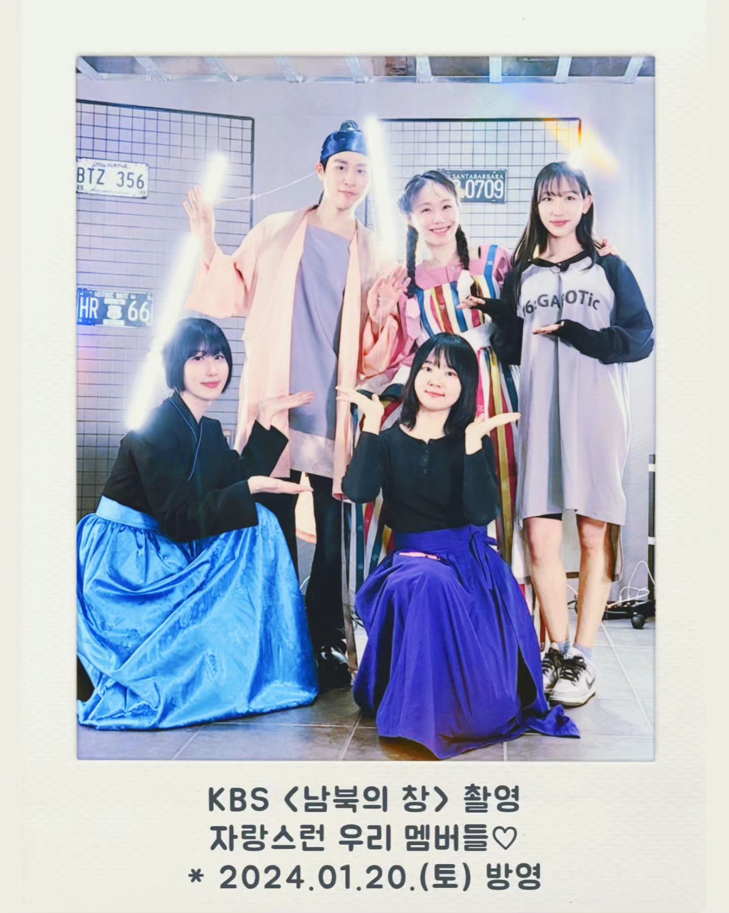 내일 1/20(토) KBS<남북의 창-통일로미래로> 오전7:50 본방사수🖤 지난 12월 개최했던 [힙:한]패션콘서트 출연진이자 자랑스런 우리 #엘킹덤엔터테인먼트 프로젝트 아티스트 🤗형재/상희/수영/연주, 신입멤버 신아, 원년멤버 라헬😆 
내 사랑들, 긴 시간 인터뷰와 무대 재연까지 수고 많았어❤️‍🔥 
이제 4월13일 축하공연 준비‼️

🌐
🗺
🧭
🏗
🚢
⏳️
🌠

#엘킹덤문화기획사 #할크 
#세계최초 #통일부 #힙한공연 #이식스가보틱 #카이라플라워 #가영누나
#문화사역자이가영 #문화기획자이가영 #예배인도자이가영
#문화사역 #문화기획 #문화선교 #선교사 #패션디자이너이가영 #한복패션쇼 #패션브랜드 #일상한복 #한복브랜드 #한복디자이너 
#hanbok #koreanculture #kculture #koreanfashion #koreanstyle #kpop
#남북의창 #남북통합문화센터