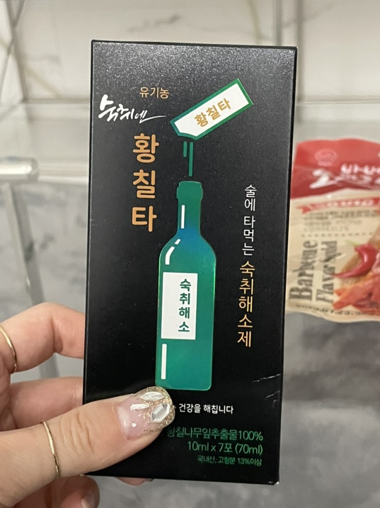 [황칠코리아] 소주에 타먹는 숙취해소제 황칠타