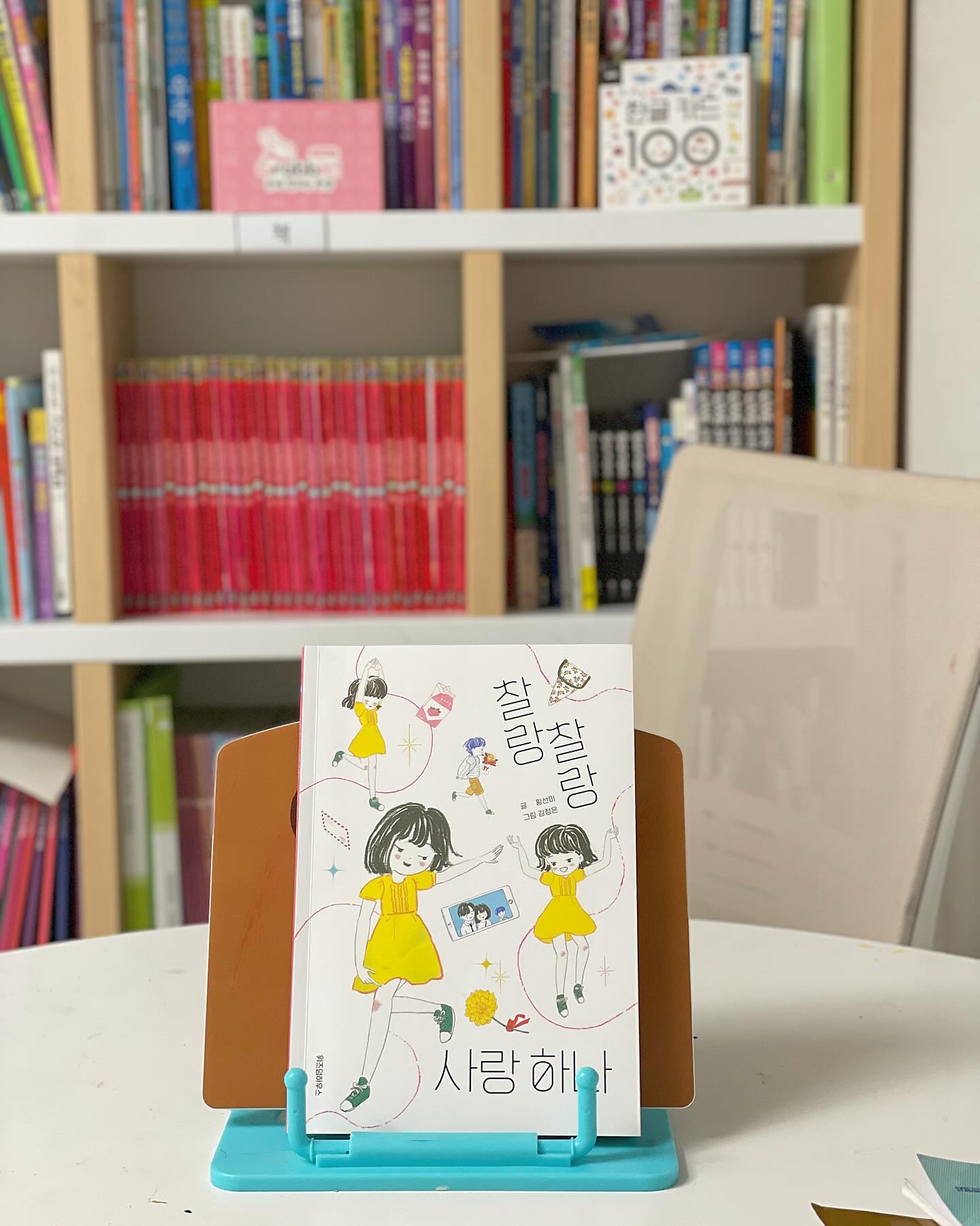 #협찬

🌸’찰랑찰랑비밀하나‘ 두번째 이야기 찰랑찰랑 사랑하나!
우리나라 대표작가 황선미의 첫사랑의 설레는 첫순간을 담아낸 동화이야기 !
쓸쓸한생일, 노란원피스, 케이크도둑, 첫고백, 두근두근 

💕아이들도 영원히 아이들이아니니 사랑이라는감정과 첫사랑 누군가를좋아하고 당연히 생길것이다. 근데 그걸 어떻게 받아들이느냐, 어떤선택을하느냐 그런것들이 궁금하다. 이책내용에는 오해도 하고 상처도받고 힘든상황들에서 스스로 행동에 충분히 고민하고 생각하고 행동하고 책임을 지는모습도 있고 고백도받고ㅎㅎ 어린이 드라마한편 본것같다 봄에나오길잘한책인듯 완전 설렘!! 지금 딱 초등학생들이 보기에 내가생각하는 이감정이 무엇인지 한번더 생각하게 해줄것같은 이야기들이고 많은 도움이 될거라생각하기에 사춘기가 오는친구들에게 추천해봅니다^^

wisdomhouse_kids 

#위즈덤하우스 #찰랑찰랑비밀하나 #황선미작가 #황선미 #어린이책 #동화 #찰랑찰랑사랑하나