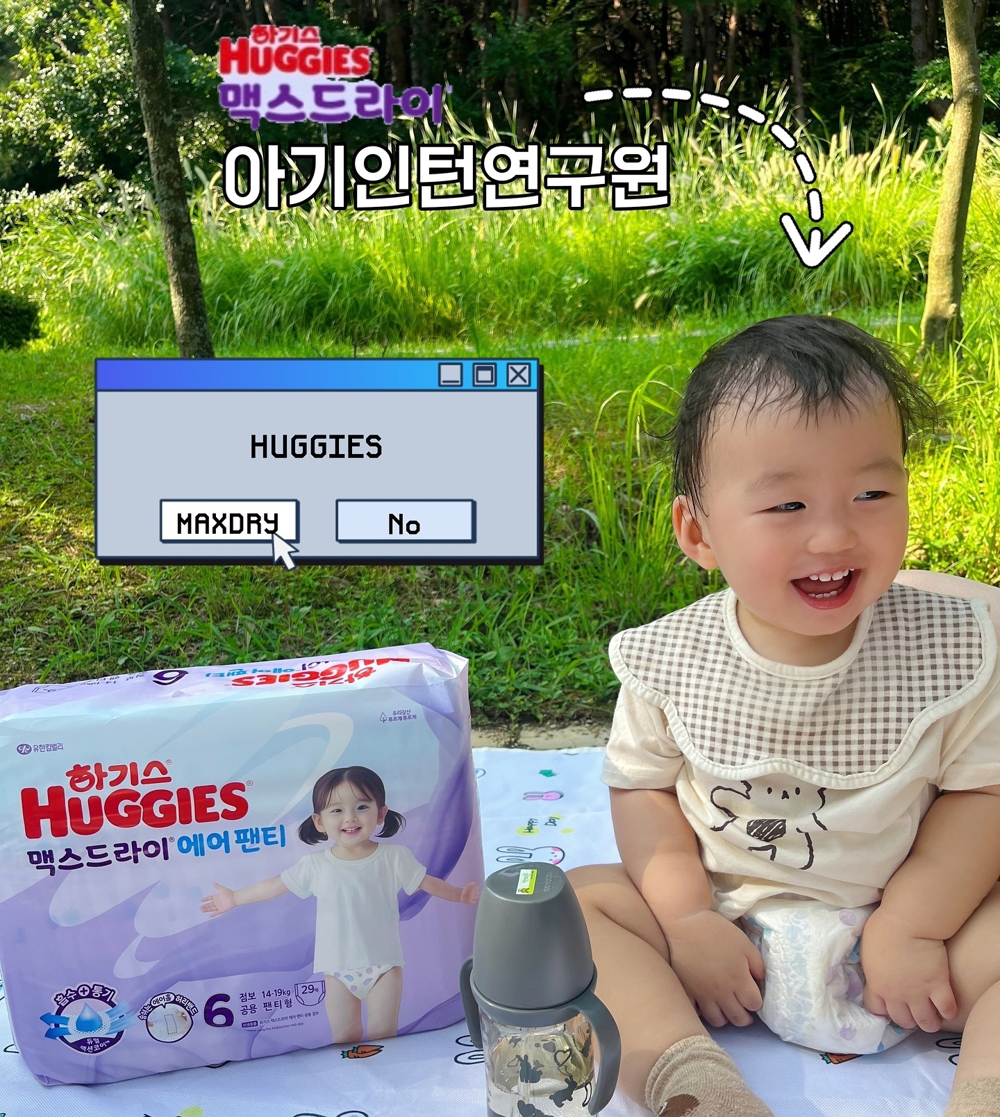 #제품제공 #아기인턴연구원7기 
📝박하온 아기인턴의 연구일지
맥스드라이 에어와 함께한 하온이의 여름 기록☀️
하온이는 유독 땀이 많은 아기라 여름에 기저귀 고민이 많았는데요,
올여름은 맥스드라이 에어 덕분에 걱정 끝💛💛🎶

카시트에서도, 잘때도, 여름휴가지에서도 🏖️
어디서든 하기스 맥스드라이 에어 하나면 기저귀 걱정 끝!🩲

맥스드라이 에어는 강력한 흡수력으로
요즘 활동량이 장난아닌 15개월 아기도
샘 걱정 없이 마음껏 뛰어놀아도 안심이라
엄마아빠 걱정이 훅〰️ 줄었답니다 :)
초고속 통기 액션 덕분에 항상 보송보송한 엉덩이 지켜주기 ♥
바람이 잘 통하는 구조라서 엉덩이는 물론이고
아기 다리와 허리까지!! 쾌적하게 유지해준답니다💕

허벅지통통이 15개월 하온이는 6단계 착용했어요 !
신축성이 좋고 답답함이 없어서 널널하고 편하게 딱 좋더라고요:)
여름기저귀도 역시 맥스드라이에어💜

#하기스 #하기스맥스드라이 #맥스드라이에어 #하기스로키우기 #하기스서포터즈 #올데이기저귀 #기저귀추천 #흡수력좋은기저귀 #여름밤기저귀 #여름기저귀 #올데이기저귀 #통잠기저귀 #15개월아기 #아기모델 #아들맘
