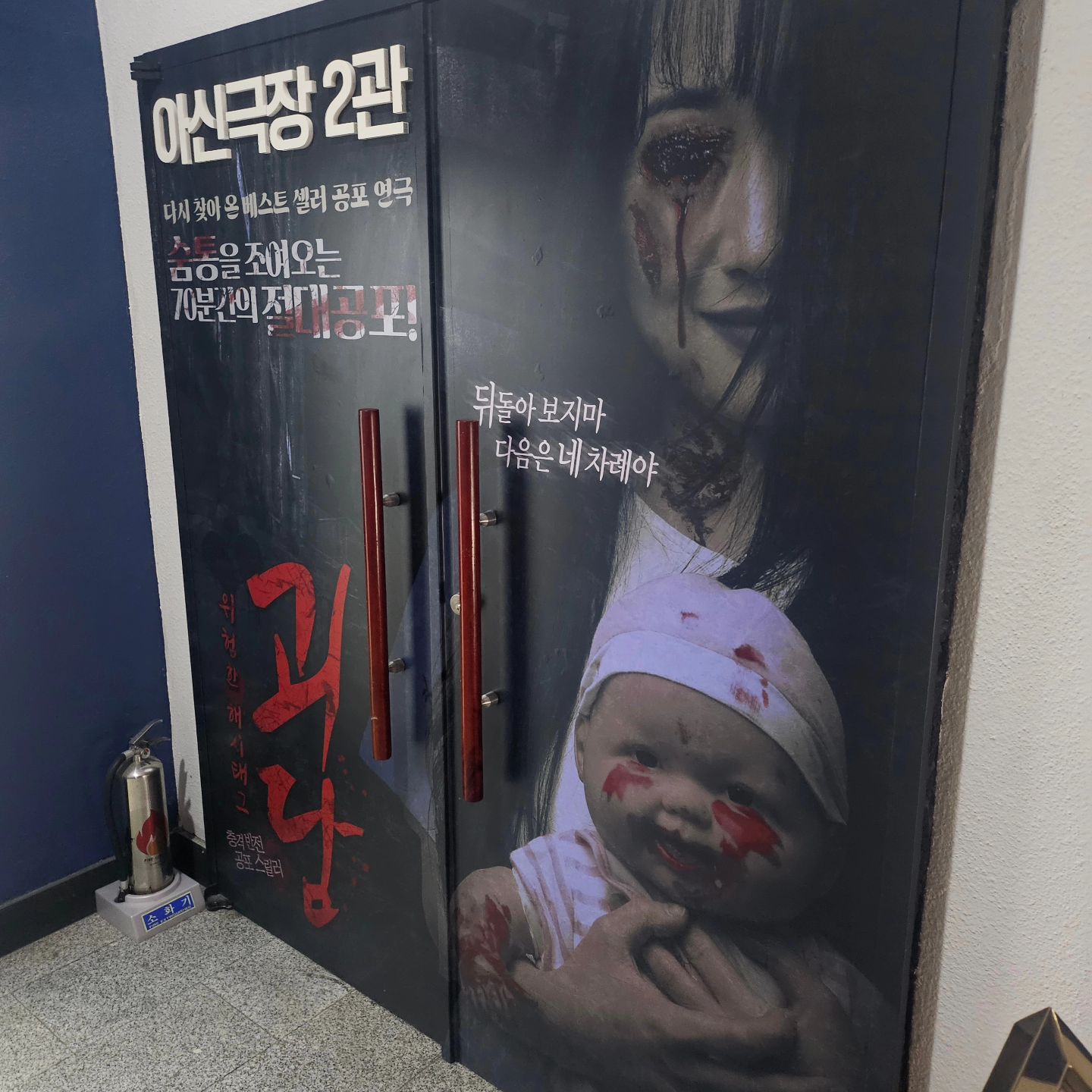#협찬 #리뷰노트

 대전 데이트코스중 제일 좋아하는 데이트코스로 아신극장에서 연극보는게 너무좋은데 이번에 운좋게 협찬을 받게 되어서 무료로 보고왔는데요! 대전 아신극장은 현재 로맨스하나 공포하나 이렇게 두가지를 하고있어요 저는 그중에서 공포로 선택해서 보고왔는데 대전아신극장 장점은 풍부한사운드,배우들의연기력 이 두가지가 너무좋았어요!
다들 데이트코스로 아신극장 한번 가보세요!!

#대전연극 #연극괴담 #연극괴담소름팀 #김우혁섹시  #대전실내데이트 #아신극장