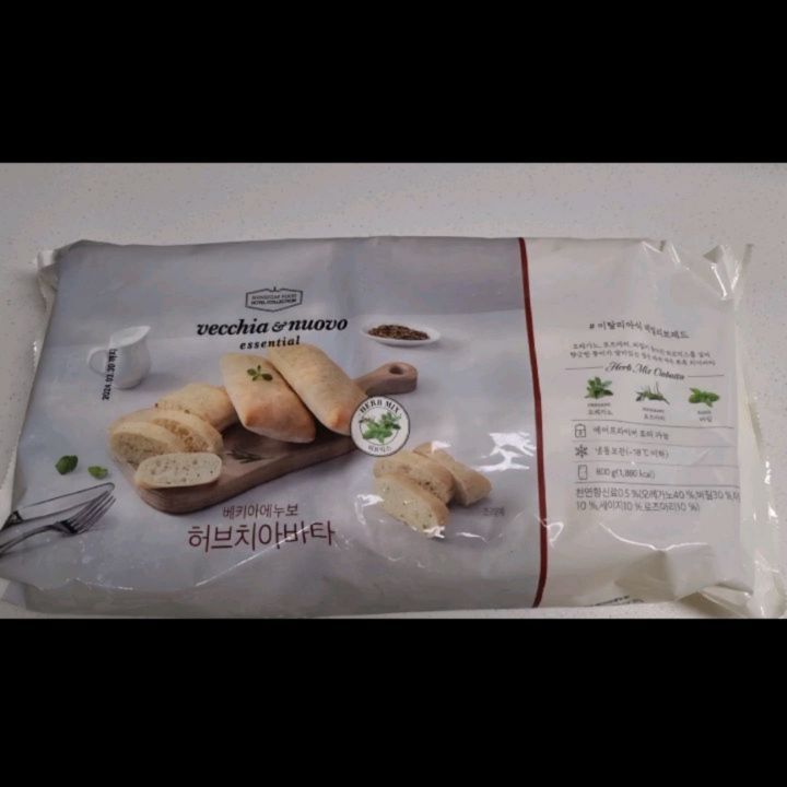 #협찬 #베키아에누보 #베키아에누보에센셜 #치아바타 #허브치아바타 #치아바타빵 #식사빵 #이탈리아데일리브레드 #이탈리아식사빵 #신세계푸드 #셀러뷰

베키아에누보 허브 치아바타~~~~♡♡♡
프랑스에 바게트가 있다면 이탈리아에는 치아바타가 있어요~~~

간편하게 즐길 수 있는 빵이에요~~
해동하지 않은 냉동상태의 제품을 에어프라이기에 넣고 조리했더니

금새 겉은 바삭하고 속은 촉촉한 맛있는 치아바타빵이 완성 됐어요~~

이탈리아식 데일리 브레드로 베키아에누보 에센셜 치아바타랍니다♡♡♡

오레가노, 로즈마리, 바질 등 다양한 허브 믹스를 넣어서 향긋한 풍미가 가득하고 겉은 바삭 속은 촉촉한 치아바타예요~~

신세계푸드는 정말 다양하고 맛있는 식품들을 판매하는 것 같아요~~~

신세계푸드만의 노하우로 구현해 낸 촉촉하고 부드러운 치아바타♡♡♡
수분감은 높이고 고온에서 짧게 구워 촉촉하면서도 쫀득쫀득 식감이 너무 좋아요~~~

발사믹 오일을 곁들여 식전빵이나 다양한 속재료를 넣어 맛있는 샌드위치로도 즐길 수 있답니다!

저는 딸기잼과 샤인머스켓 잼을 발라 먹어 보았는데 
잼을 바르지 않고도 허브의 향긋한 향이 빵에 가득해서 빵만 먹어도 너무 맛있더라구요~~~

너무 맛나고 간편한 베키아에누보 허브 치아바타♡♡♡♡
너무너무 맛나요~~~♡♡♡