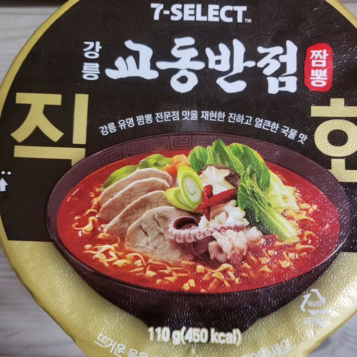 🍜 세븐일레븐 강릉 교동반점 직화짬뽕 🍜

🍜 가격) ₩1,900
🍜 출시) 2015.03(리뉴얼?)
--
🍜 세븐일레븐의 PB라면들중 가장 오래살아남은(?) 제품인 '강릉 교동반점 짬뽕'을 오랜만에 먹어봤다. 실제 가게인 강릉의 교동반점

🍜 이번에 새롭게 패키징이 바뀐건지 편의점에 NEW가 붙혀져 있었다.

🍜 가격은 1900원으로 출시 초보다 400원 오른 가격이다.
--
🍜 칼로리는 450kcal(110g).

🍜 분말스프, 액상스프, 건더기스프 3종 구성이다.
--
🍜 1) 이름에서부터 보이다 싶이  불향이 확 느껴지면서 얼큰한 맛이 확 느껴진다. 확실한건 식사용 라면이라기보다 해장용 라면에 더 가깝다.

🍜 2) 전체적인 국물의 해물맛, 고기육수향이 어울러져 먹기엔 확실히 좋았다. 풍미가 좋아 라면이 술술 잘 들어갔다. 면의 식감 자체도 예전보다 많이 발전한것 같았다.

🍜 3) 매운걸 좋아하시는 분들은 추가로 고추를 썰어 놓으면 완벽한 해장라면이 되지 않을까 생각이 든다.
--
🍜 평점) 3.7/5
🍜 재구매 의사) O
--
#교동반점 #강릉교동반점직화짬뽕 #직화짬뽕 #짬뽕라면 #라면리뷰어 #라면덕후 #교동반점짬뽕 #세븐셀렉트 #짬뽕라면🍜 #세븐일레븐 #라면스타그램 #라면🍜 #강릉교동반점짬뽕
