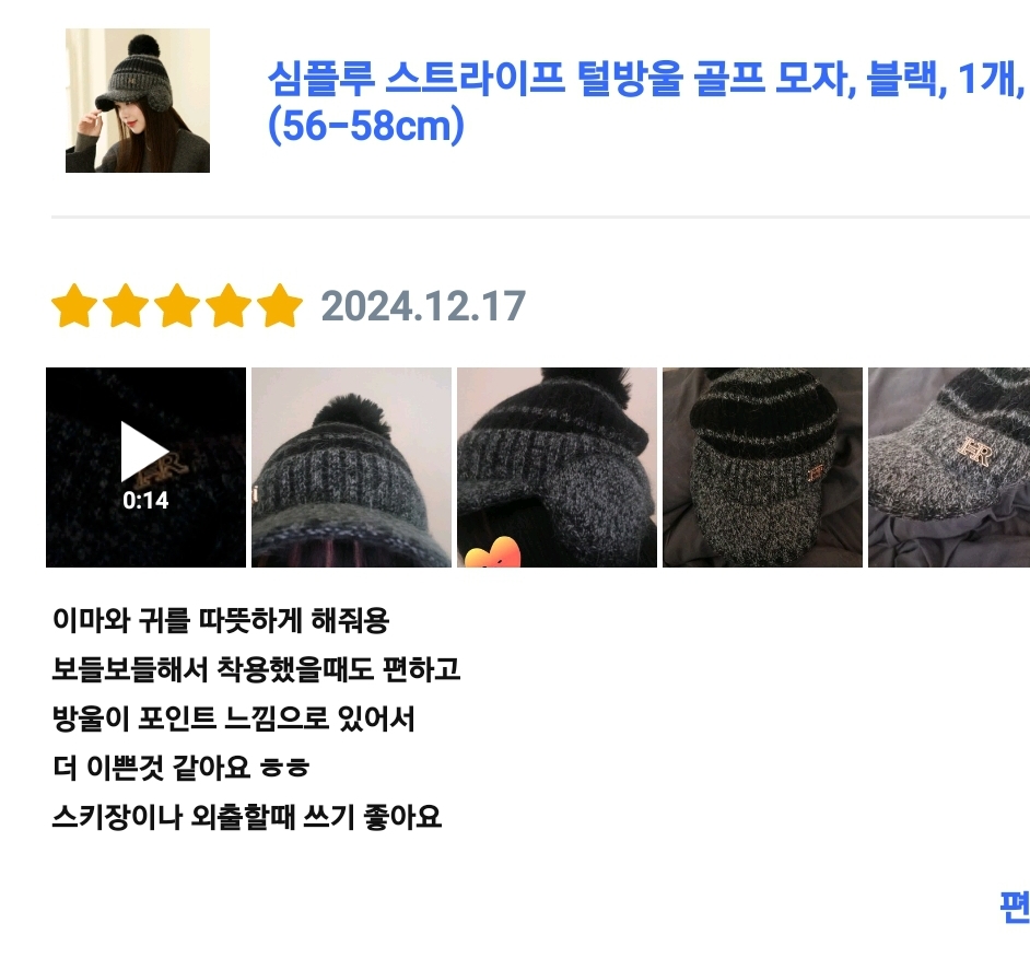 [심플루] 심플루 니트 스트라이프 털방울 모자