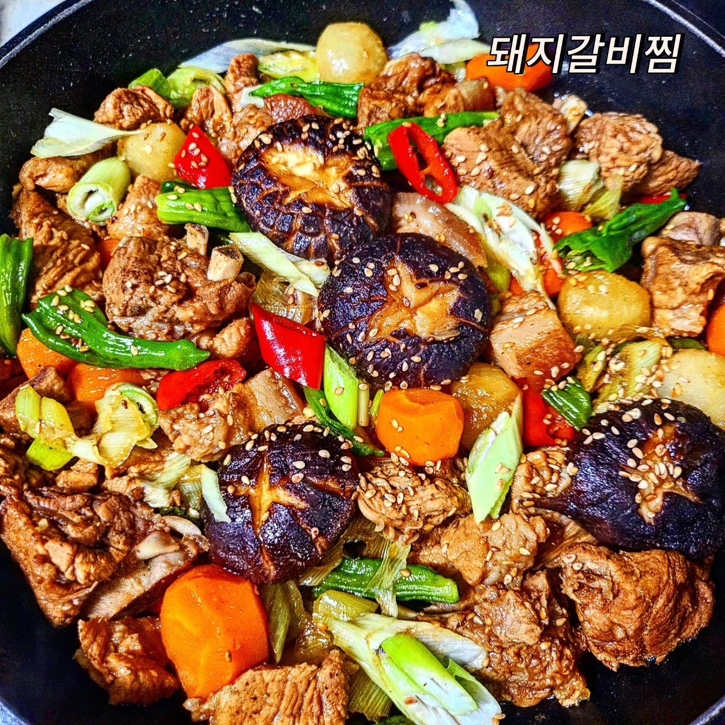 금요일#집밥 #집밥스타그램 

오늘의 저녁메뉴는"돼지갈비찜" 입니다.🤗
오늘 완젼 더워서🥵 더위 먹었네요~🥵🥵
마트에 들려서 돼지갈비찜 용 고기 사서 집에서 아주 맛있게 만들었어요~^^ 저희 첫째 중딩 아들이 오늘 학교에서 일찍끝나서
집에 왔는데.  갈비찜 🍖한입 먹어보더니.. 밥을 달라고 그러네요.ㅋ
너무 맛있다고 두번씩이나 리필 하면서 
저녁밥을 일찍 먼저 먹었네요.ㅋㅋㅋㅋ 😋😋 맛있네요~~~^^👍