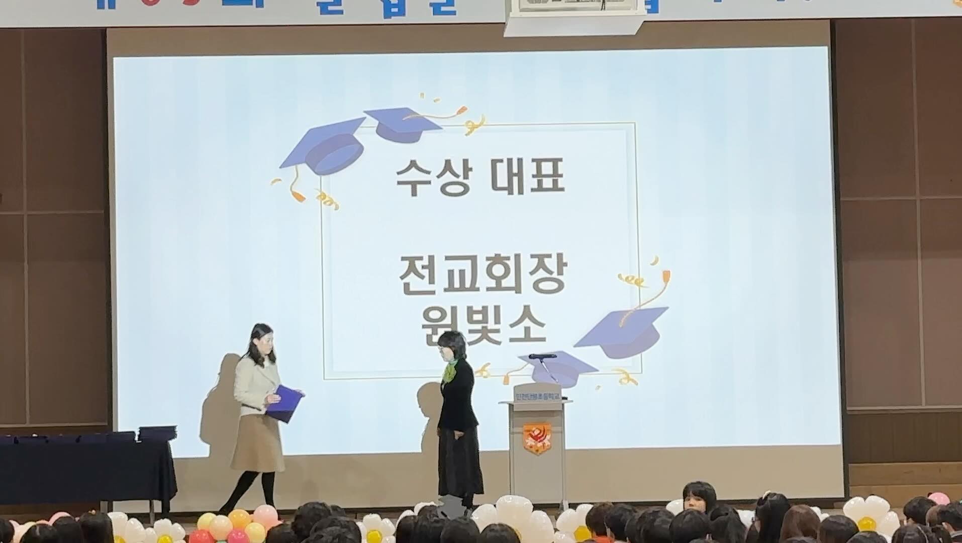 .
학기 초 빛소가 전교회장이 되고 가장 먼저 든 생각은 아 졸업식때 가면 너무 뿌듯하겠다 였는데🫣 역시나....🩷
1시간 반이 넘는 졸업식 동안 우리 빛소 바쁘게 올라갔다 내려갔다하니 입꼬리가 내려오질 못했다는...........🫣🤣
답사 준비하느랴 고생했어~
선생님께서 컨펌하시곤 이렇게 잘 쓴 답사 처음이라셨다고....(모든것들을 위해 중요한건 비밀로 하자 빛소야)
마이크 소리가 작아 조금 아쉬웠지만 그래도 차분하게 잘 읽어내려가는 모습을 보니 기특했어✨

전교회장으로서 마지막까지 모든 일을 잘 마무리한 우리 빛소 최고야!!
.
.
.
#졸업식 #전교회장 #내딸최고