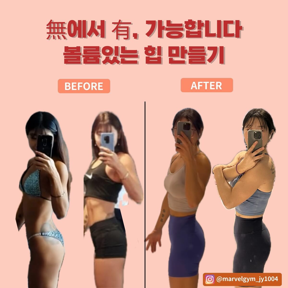 타고나지 않아도 만들어 낼 수 있습니다 . 

💟지영쌤 타임문의💟
💟문의는 DM 또는 
인스타프로필 주소클릭 카카오톡채팅바로가기 💟