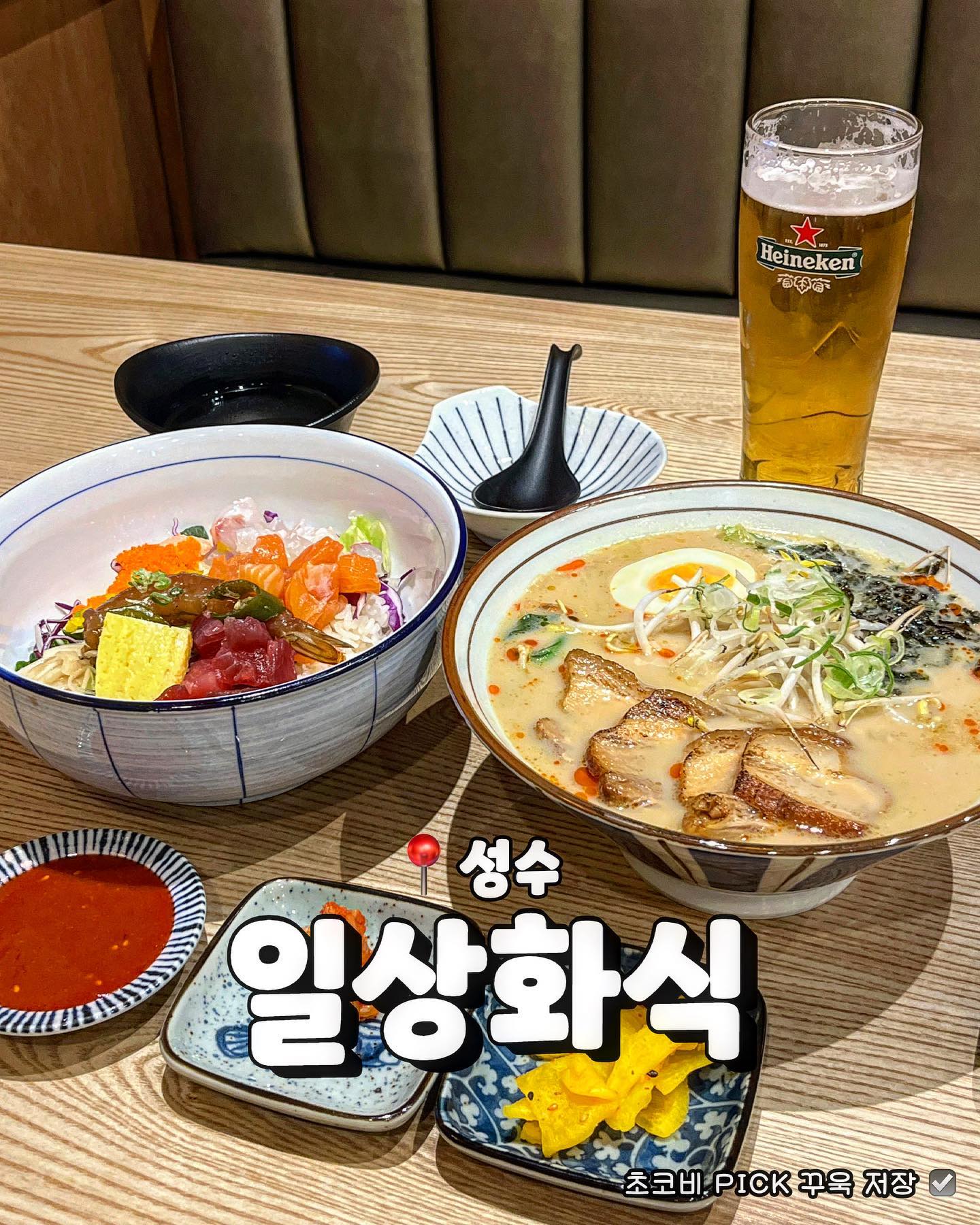 깔끔하고 맛있는 카이센동집 찾았어요!🍥
#제품제공 📍일상화식 성수점

성수에 고깃집은 많아도 카이센동은 찾기 어렵잖아요
특히 신선한 회가 들어간 카이센동집 드디어 찾았어요!
카이센동도 흔한 연어회 말고
연어, 참치, 광어, 새우장까지 알록달록 다양한 회가 가득해요
매일매일 신선한 재료를 공수해서 토핑 하나하나가 맛있고🤍
카이센동, 스테이크동 , 규동, 커리라멘이 시그니처인데
쌀쌀해서 주문한 라멘! 요거 완전 추천입니다
돈코츠라멘에 부들부들한 차슈가 잔뜩 올라가 맛있더라구요
저처럼 일식 좋아하시는 분들은 성수에서 데이트하실때
이곳 일상화식 추천드립니다🍜
뚝섬역과 성수역 사이에 위치해있고
깔끔하고 넓어 10명이상 단체 모임도 가능해요
ㅡㅡㅡㅡㅡㅡㅡㅡㅡㅡ
📍𝘾𝙝𝙤𝙘𝙤𝙗𝙞 𝙥𝙞𝙘𝙠 
 ✔️이미 판교와 용인에서 검증된 일본식 덮밥 맛집
📍𝙢𝙚𝙣𝙪 
 • 돈코츠 차슈 라멘 ₩10,000
 • 지라시 스시동 더블 ₩15,000
 ㅡㅡㅡㅡㅡㅡㅡㅡㅡㅡ
#초코비성수 #초코비서울
#성수일식 #성수점심 #성수카이센동 #성수일상화식 #일상화식 #카이센동맛집 #라멘맛집 #서울라멘맛집 #성수데이트 #먹스타그램 #먹팔해요 #먹팔맞팔 #서울맛집리뷰 #맛집협찬 .