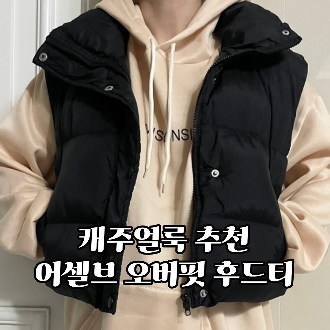 -
캐주얼룩 추천

어셀브 오버핏 후드티 💕

깔끔하고 넉넉한 핏이 포인트!!

assellb_shop

⬆️ 어셀브 ✨

#협찬 #오버핏후드티 #어셀브 #후드티 #후드티추천 #여자가을코디 #여성의류쇼핑몰 #여자옷사이트추천 #여자원피스추천
