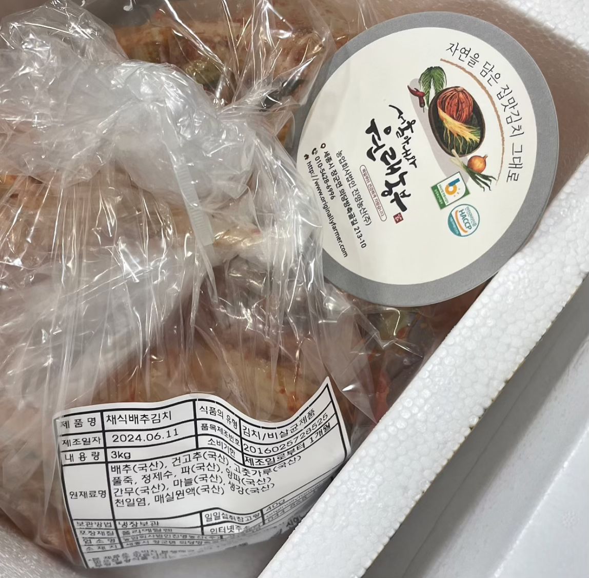 #김치 #배추김치 #비건채식배추김치 #서울아내김치

새우 젓갈 냄새에 민감하고 부담스러운 분들을 위한 ✨
🥬🥣 비건채식배추김치 🥣🥬

아삭 아삭한 식감이 좋은 신선하고 향긋한 김치!
포도당으로 단맛을 내어 손이가요 손이가~는 배추김치랍니다 🥘

이미 김치 맛집으로 유명한
’서울아내김치‘ 알고계신가요? 🥬🥬🥬

입맛 없을 때 직접 재배해서 더 신선하고 맛있는 배추김치 하나면 오늘 한 끼 뚝딱 🥄🥄🥄

.
.
.

✨ 아삭한 김치 밥 위에 올려 먹어도 맛있고!
✨ 돼지고기와 같이 넣어 김치찌개로 끓여먹어도 맛있답니다

✔️ 주문 즉시! 김치를 담궈 신선함 보장 🥬
✔️ 원재료는 모두 국산! 감칠맛 보장 👏
✔️ FDA 인증 획득을 통한 안전성 확인 🔍

.
.
.

요즘은 남여노소 / 젊은이 어르신
가릴것 없이 한국인이면 좋아하는 김치!

🍽️ 어떤 요리를 해먹어도 맛있는 배추 김치 🥣🥬
간편 요리에 관심이 많은 요즘이죠

하단 구매 링크 걸어 놓았으니 📎
🥬 비건 채식 배추 김치 만나보실 수 있어요 👏

📎 https://m.smartstore.naver.com/originallyfarmer/products/5765320255

재고가
떨어지기전에 후다닥 쟁여가세요 🏃‍♀️🏃‍♀️🏃‍♀️

.
.
.

더 궁금한 사항은 댓글 DM으로 부탁드려요 📩

#광고 #비건김치 #서울아내김치 #맛있는김치 #배추김치 #김치맛집 #채식김치 #김치추천 #김치구매 #김치배송 #동치미 #제철김치 #장아찌 #알타리김치 #김치주문 #김치