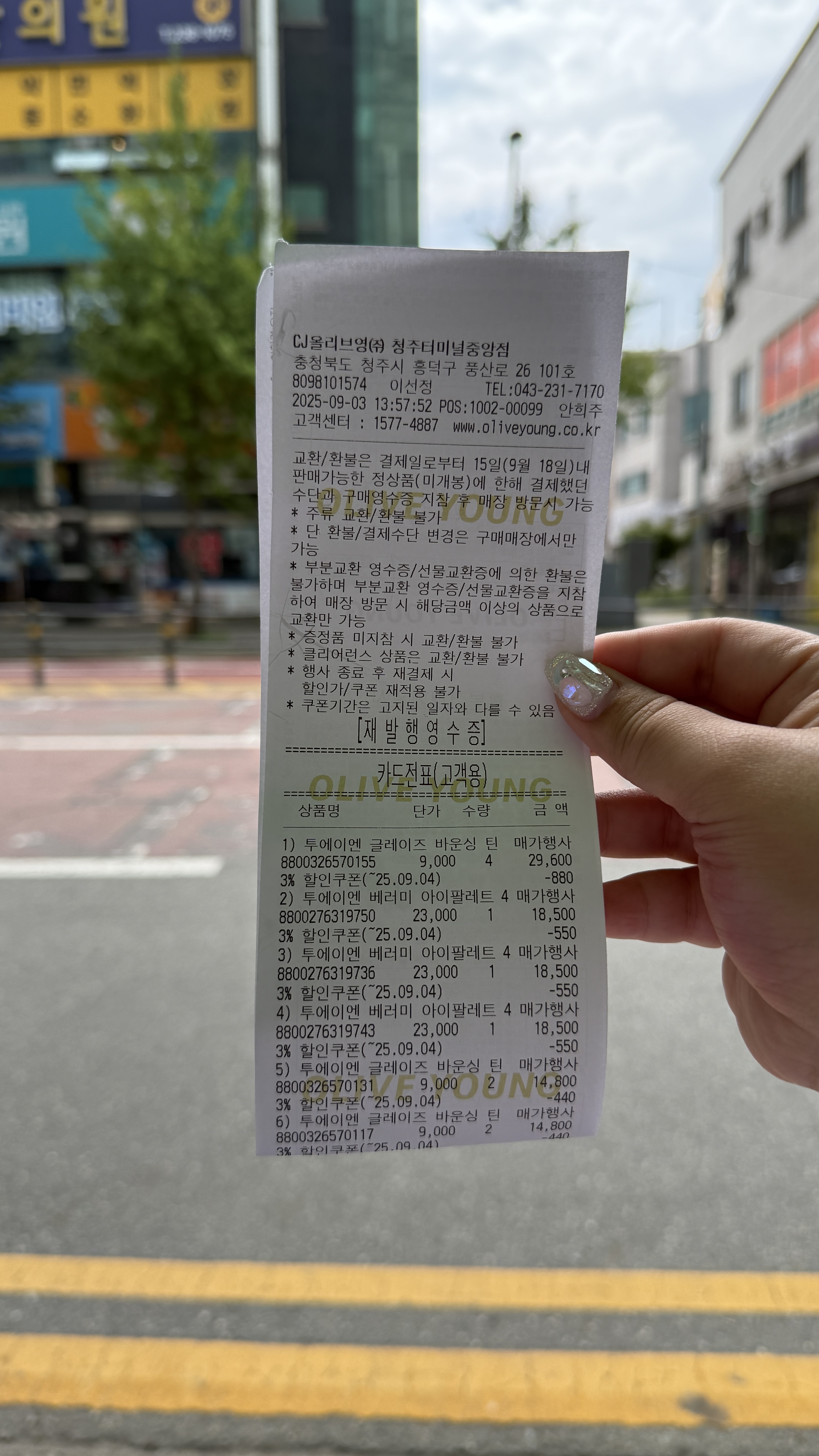 [투에이엔] 올리브영 방문형 체험단 모집