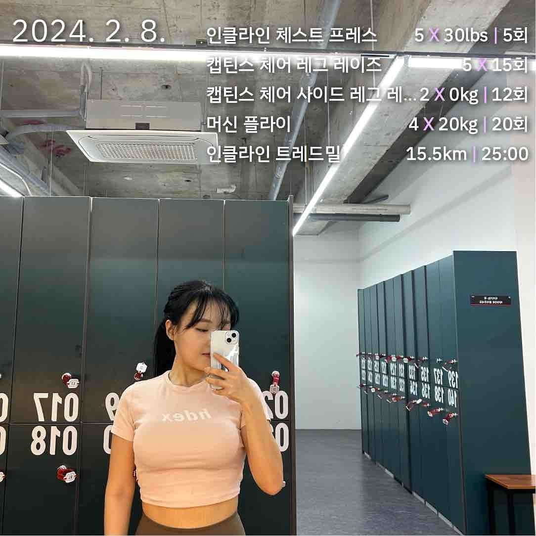 아마도 오운완?
아니 그냥 이건 체조인가😢 에휴...