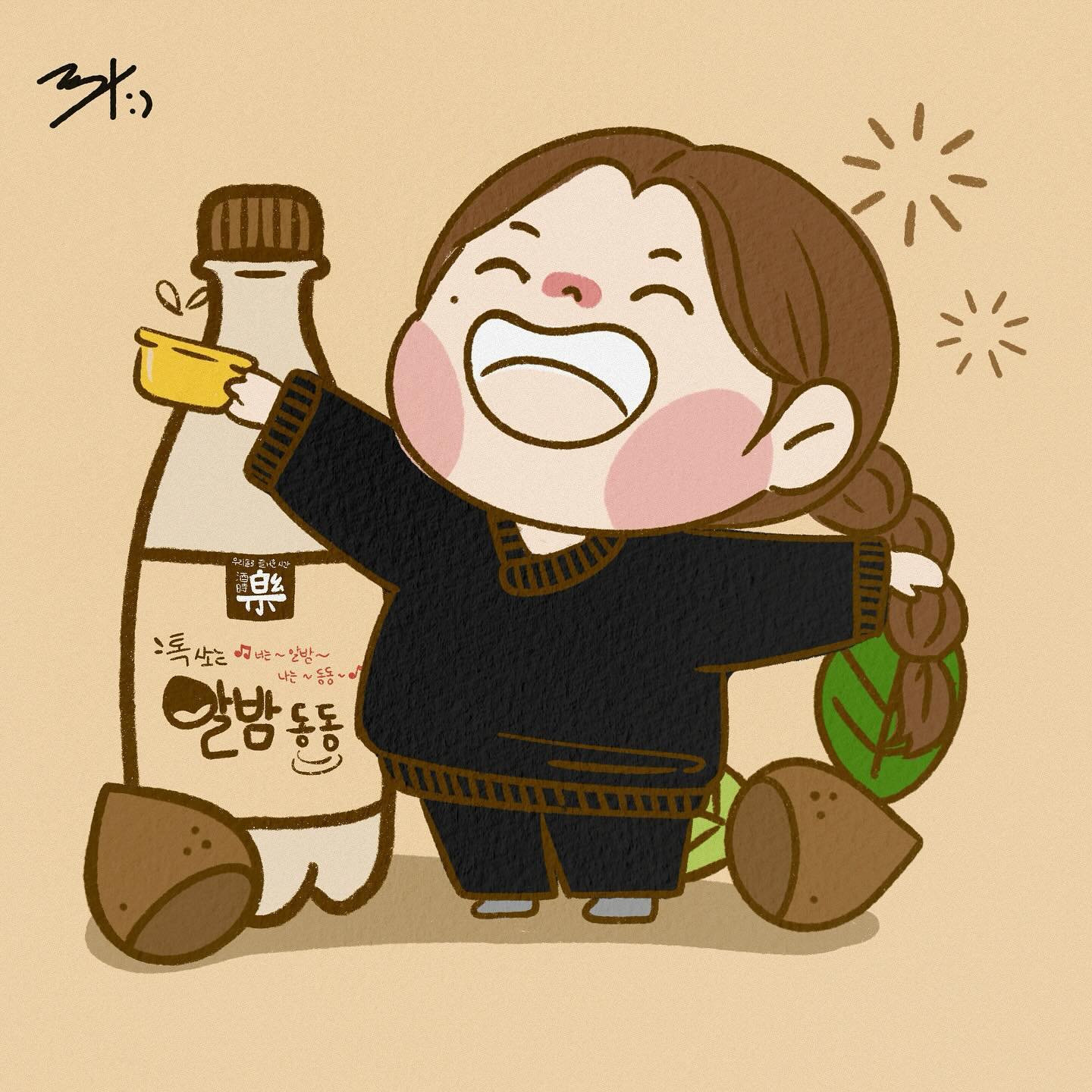 .
달달고소한 알밤🌰막걸리
한잔에 취한다🍶♥️

#밤 #막걸리 #알밤막걸리 #막걸리한잔 #취하는밤 #취미스타그램 #그림스타그램 #일상이야기❤️
